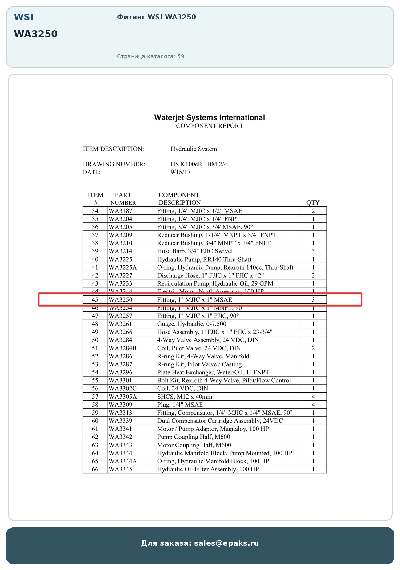 WSI WA3250