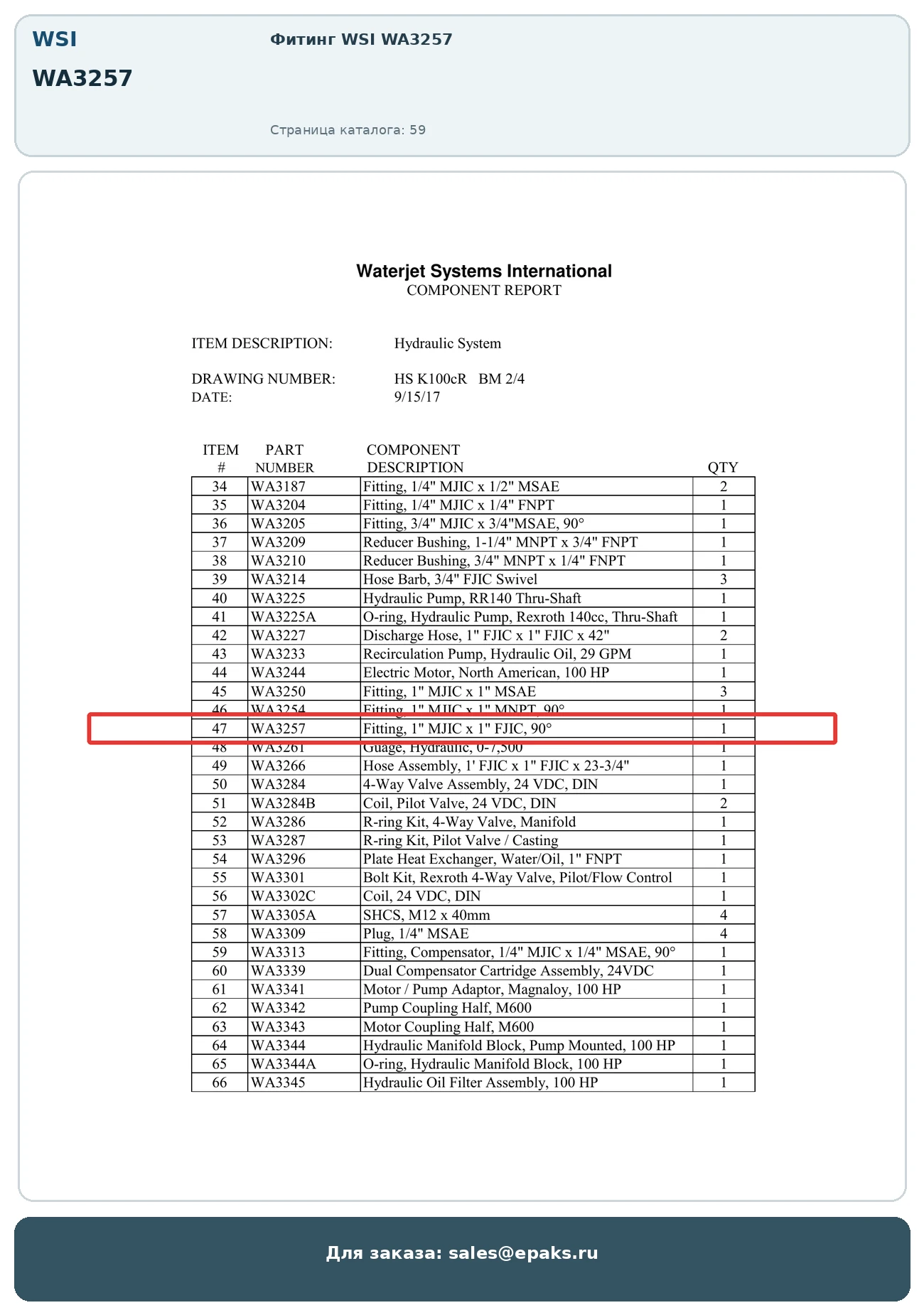 WSI WA3257