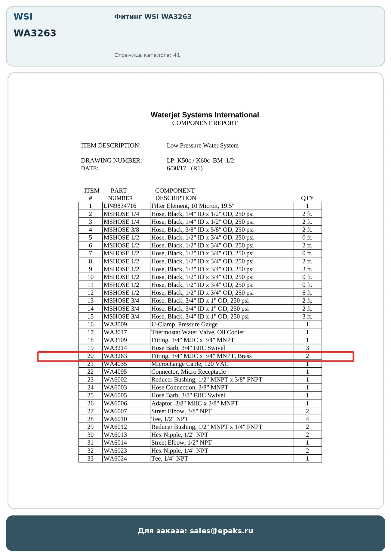 WSI WA3263