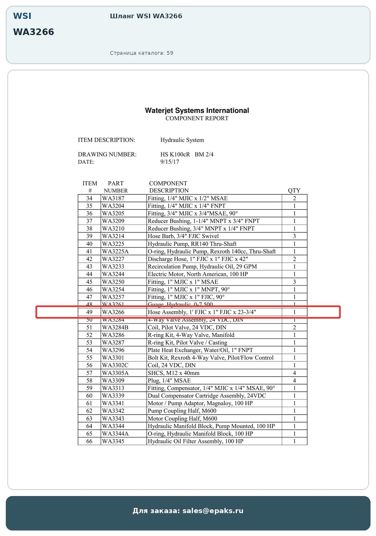 WSI WA3266