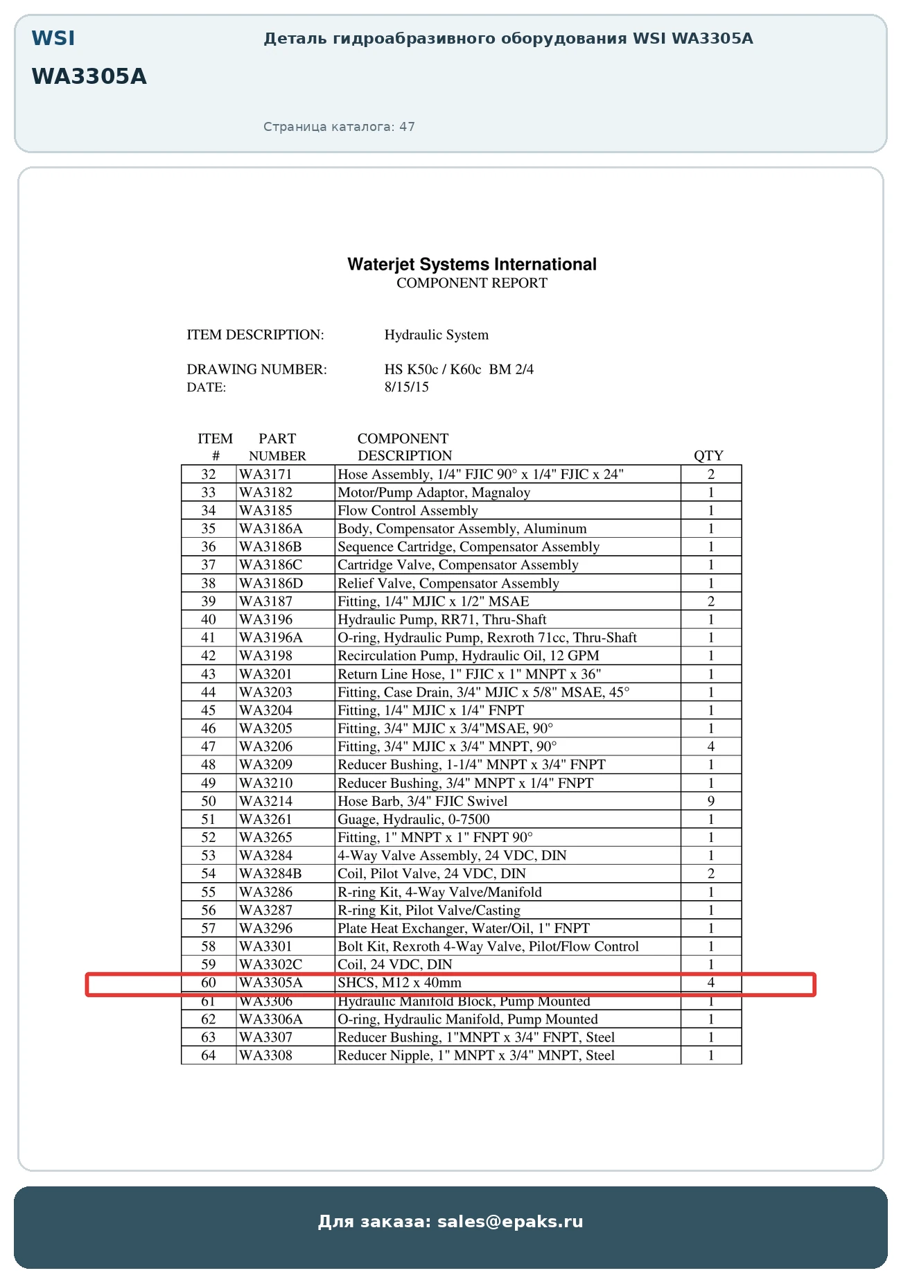 WSI WA3305A