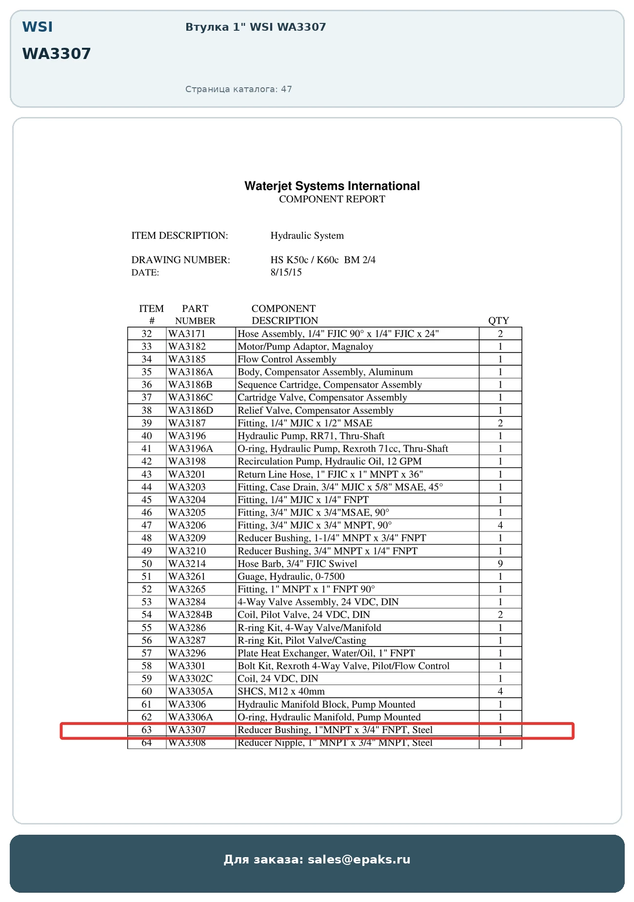 WSI WA3307