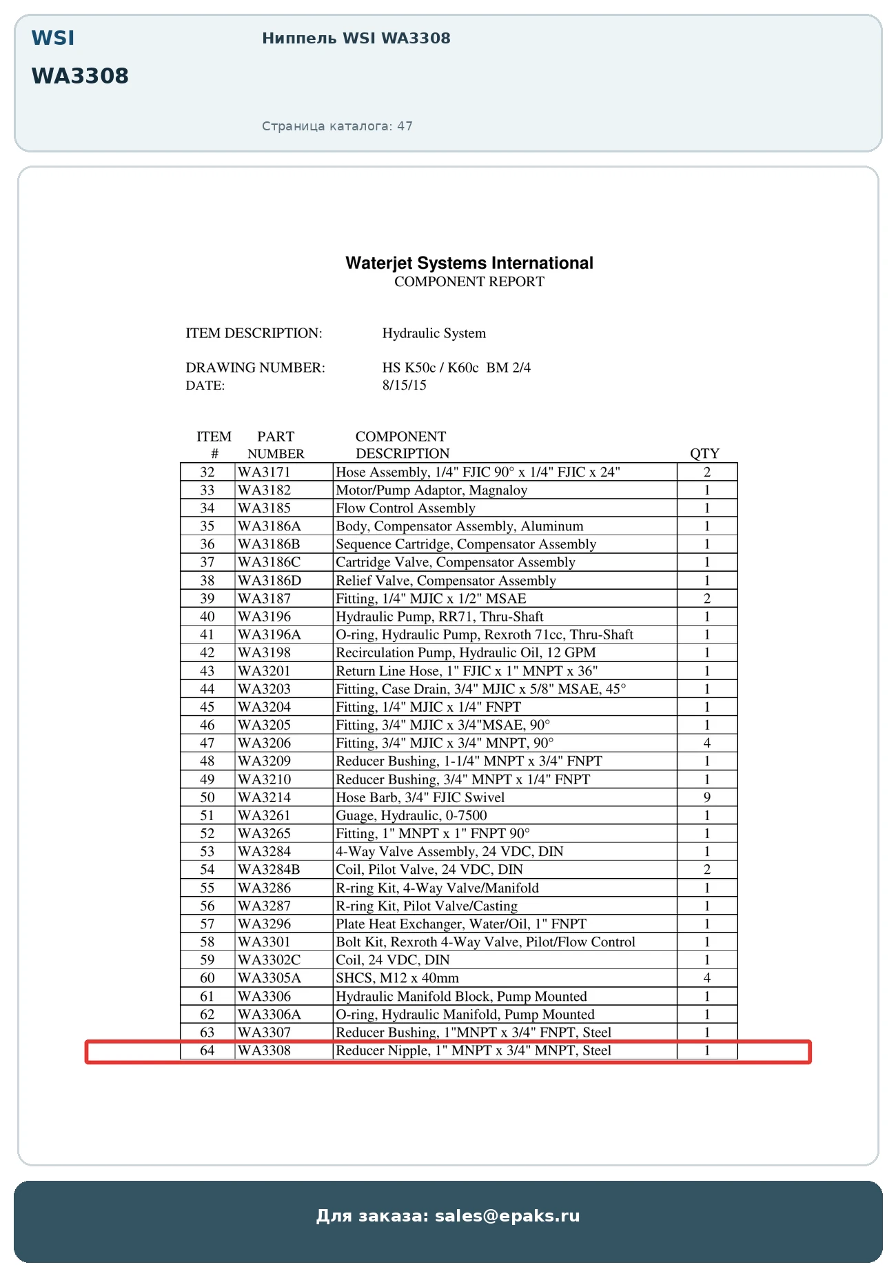 WSI WA3308