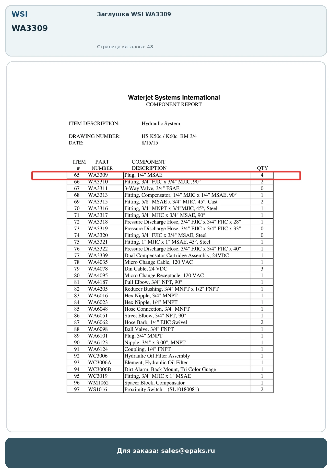 WSI WA3309