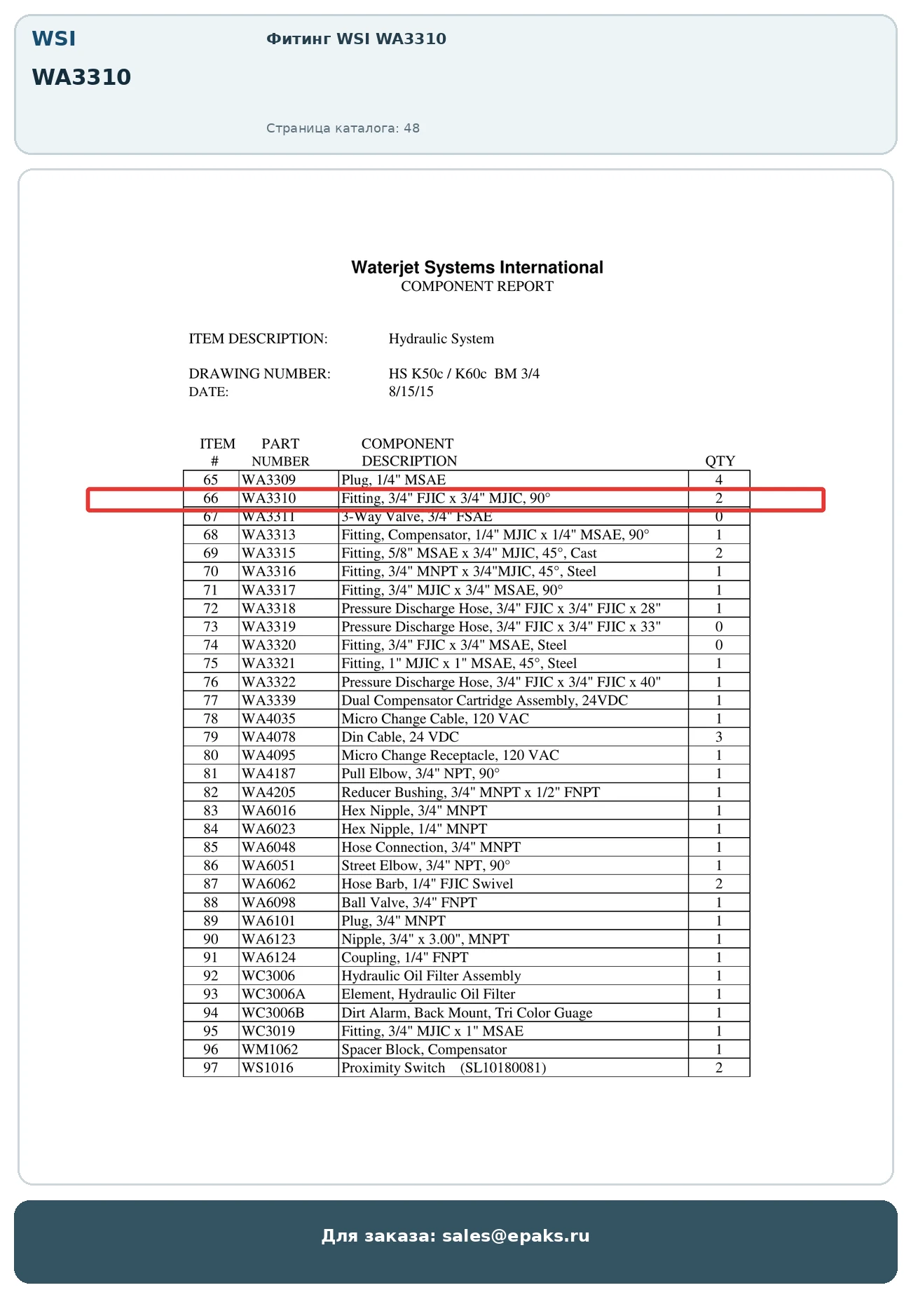 WSI WA3310