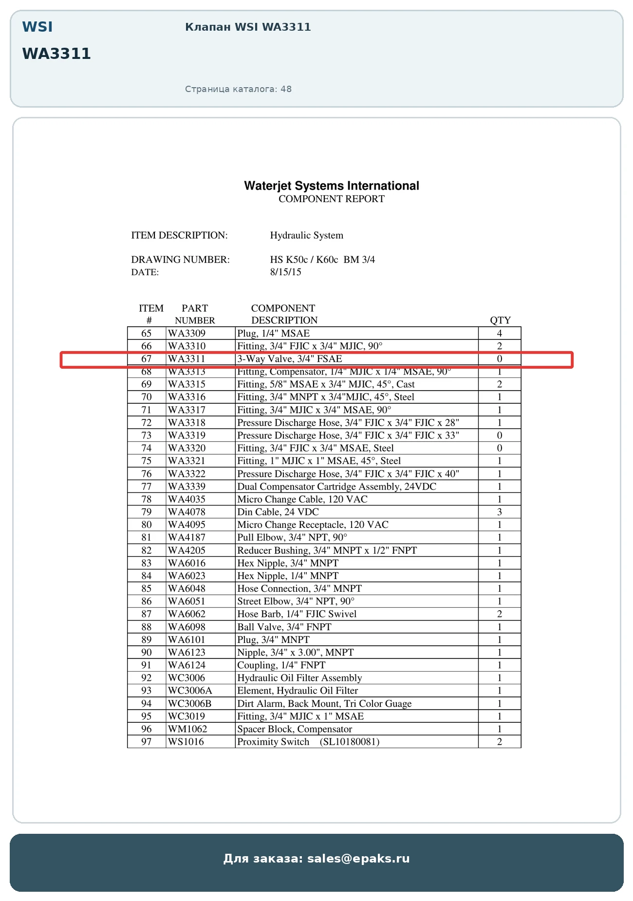WSI WA3311
