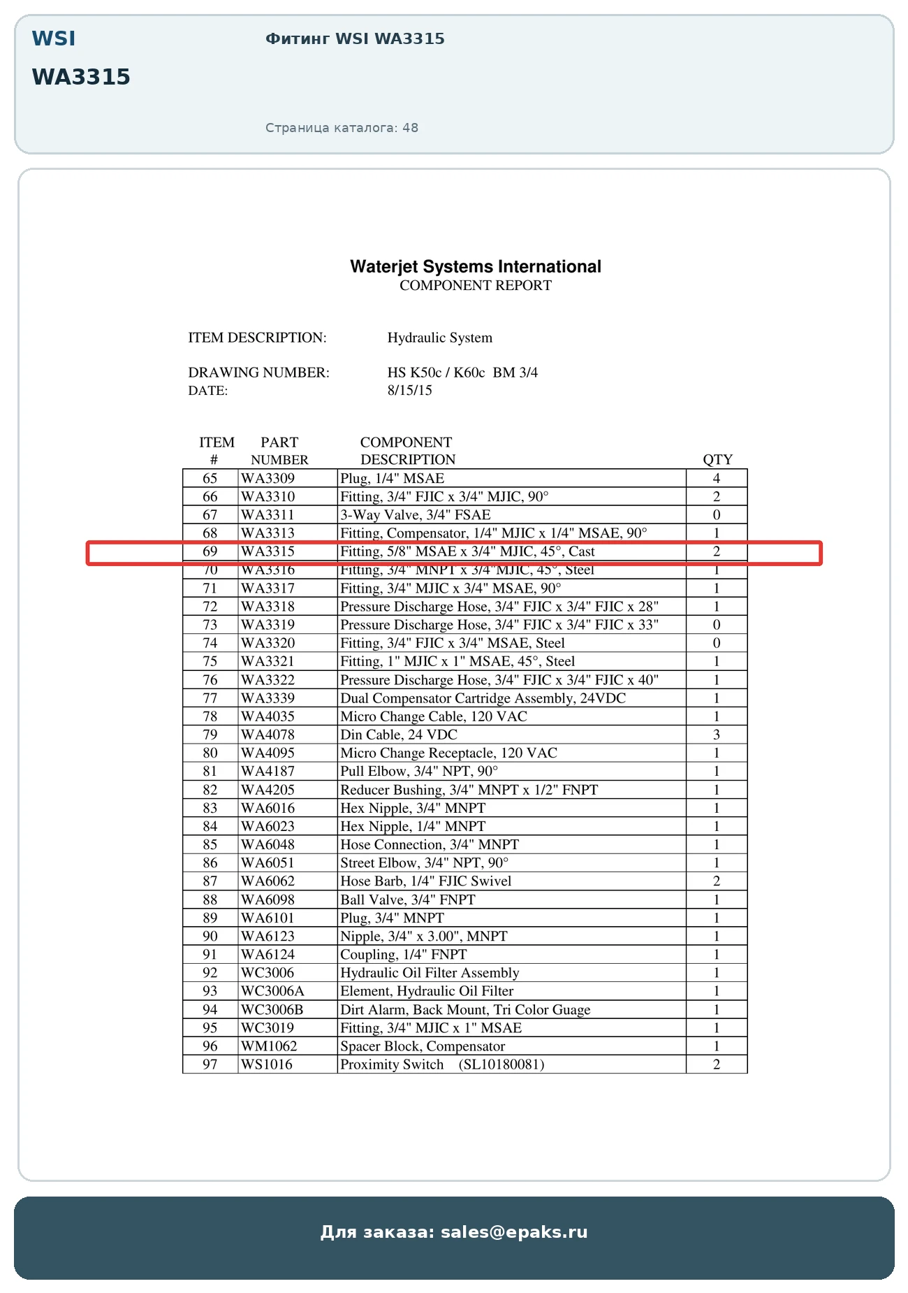 WSI WA3315