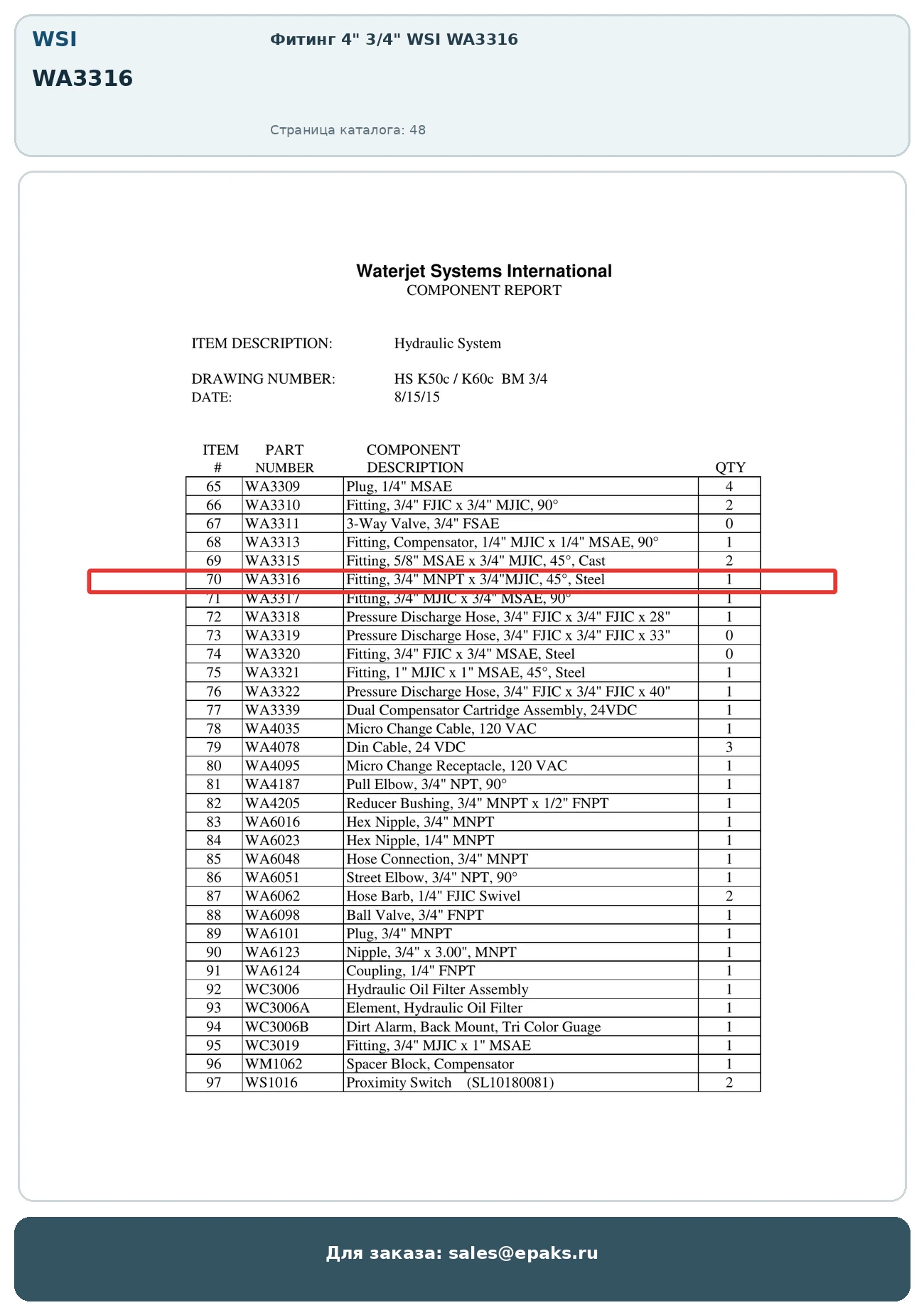 WSI WA3316