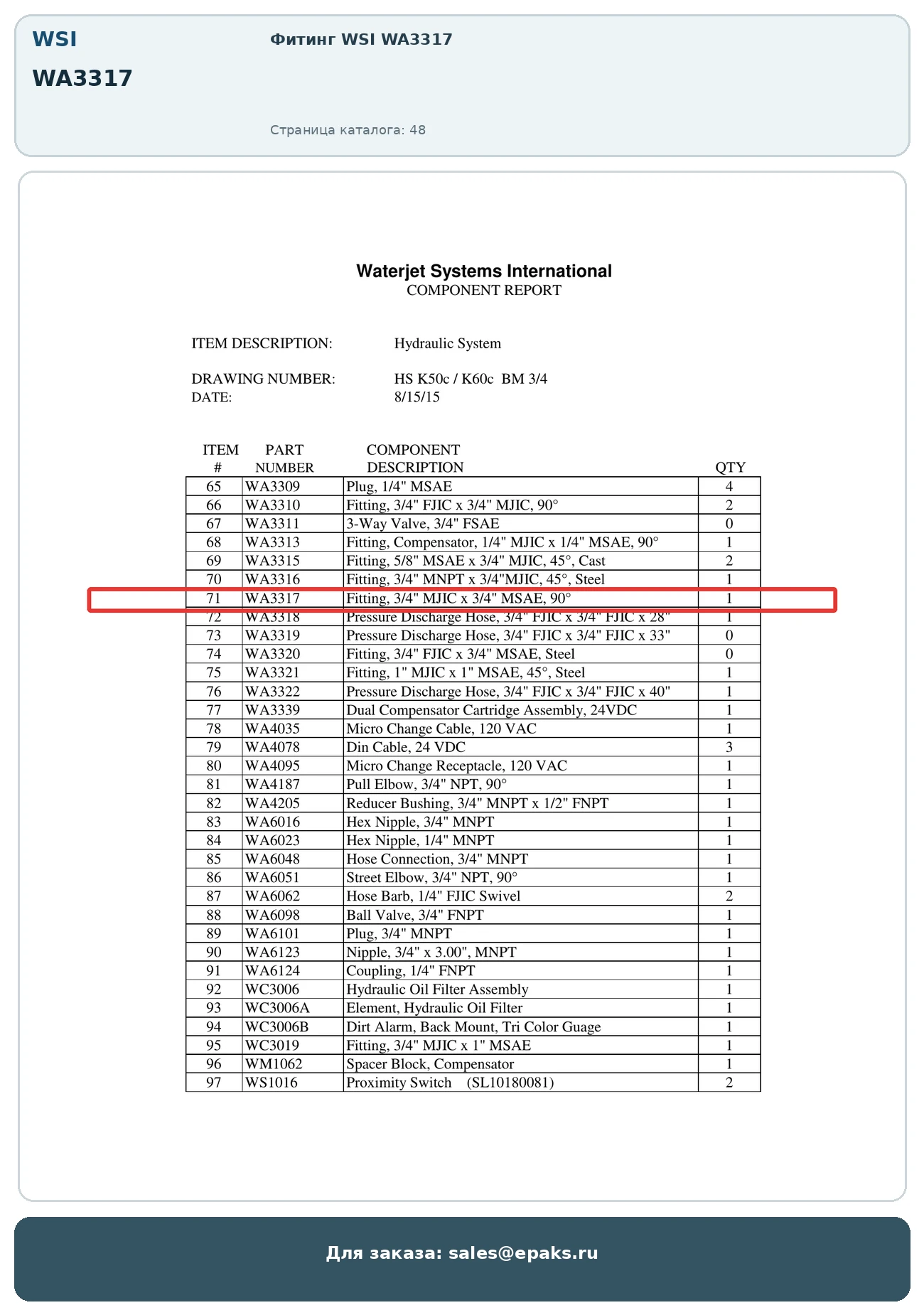 WSI WA3317