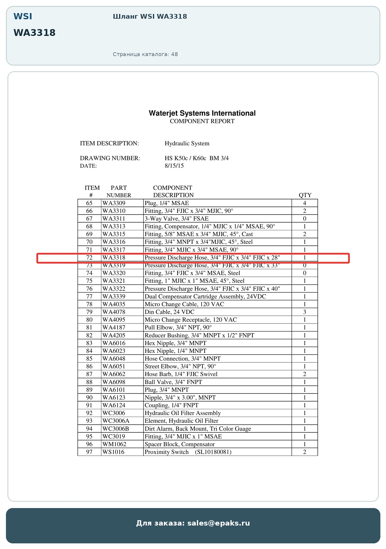 WSI WA3318
