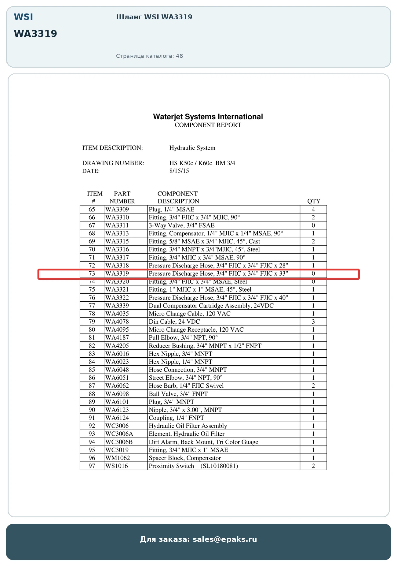 WSI WA3319