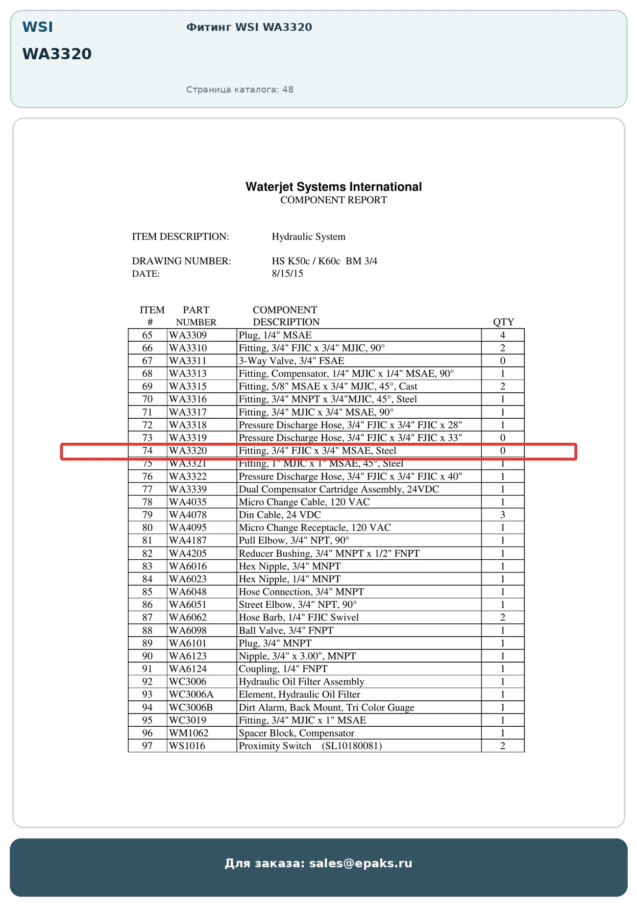 WSI WA3320