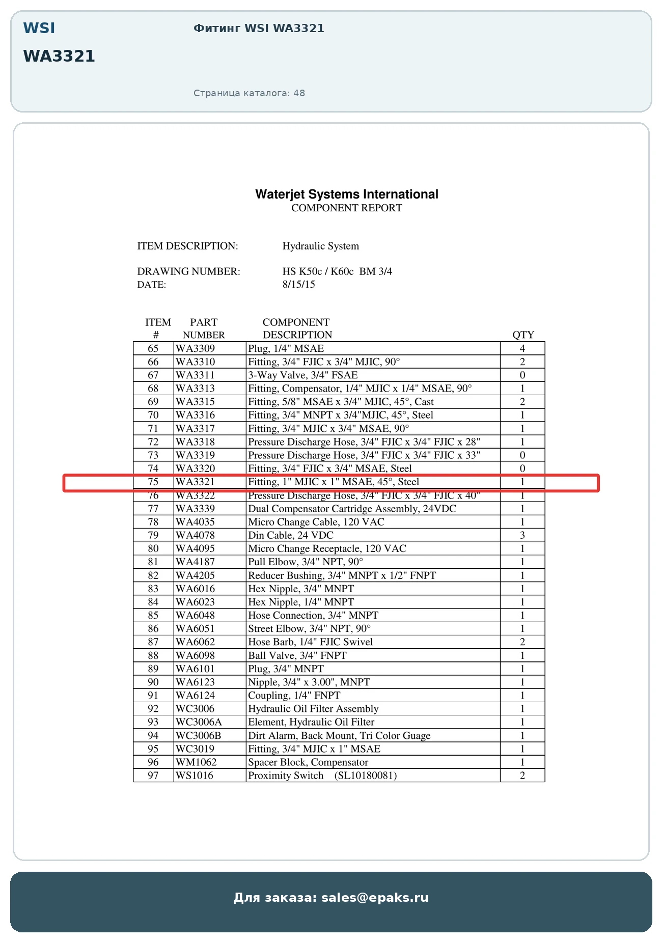 WSI WA3321