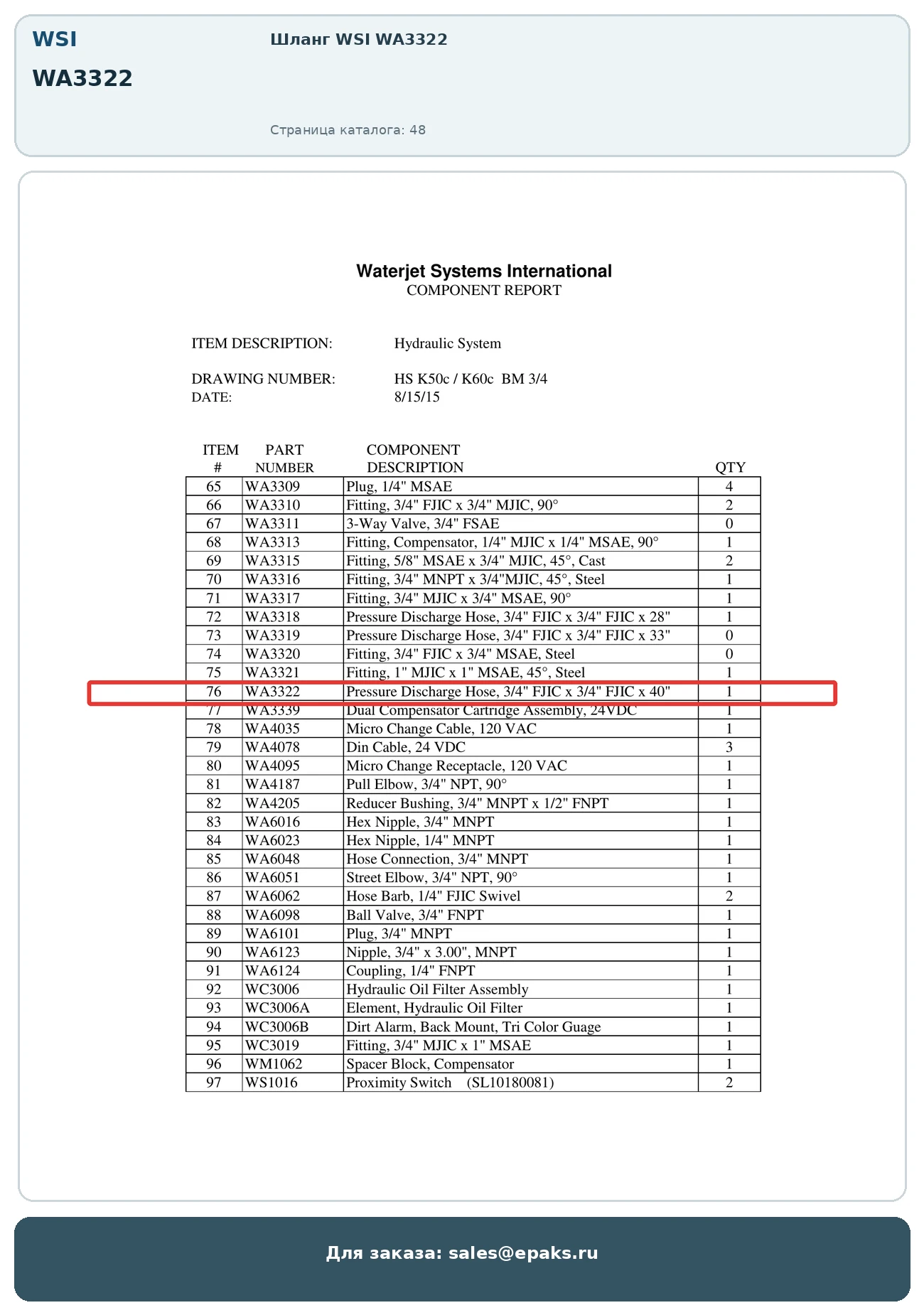 WSI WA3322