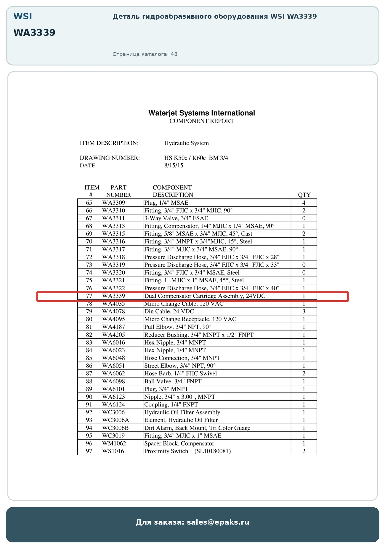 WSI WA3339