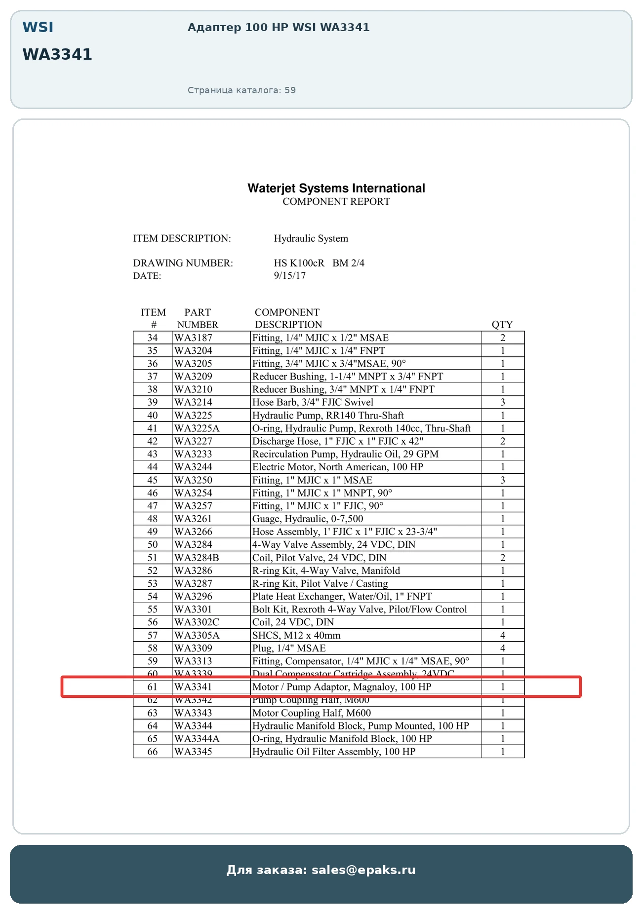 WSI WA3341