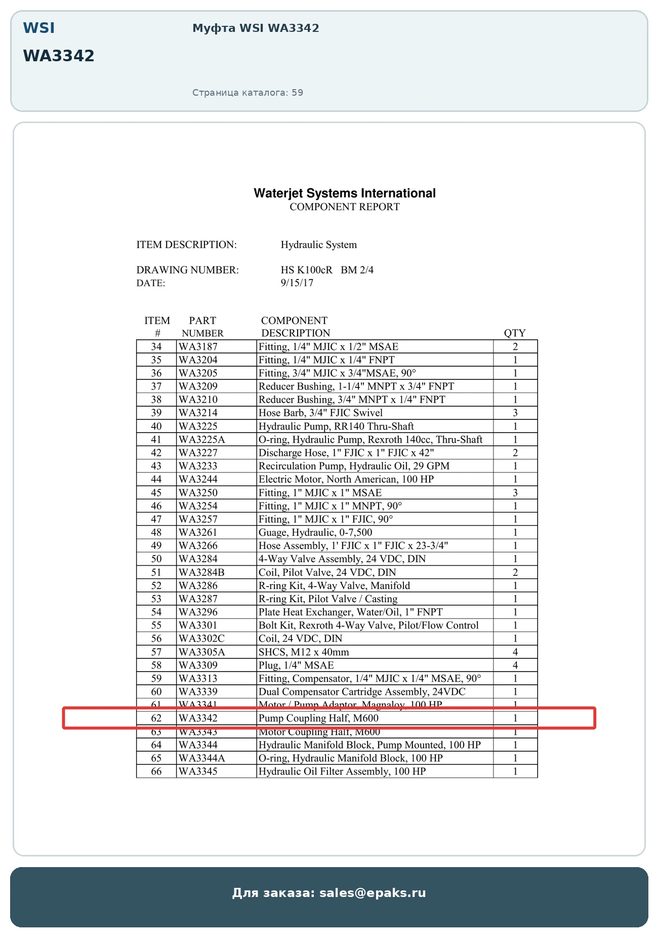 WSI WA3342