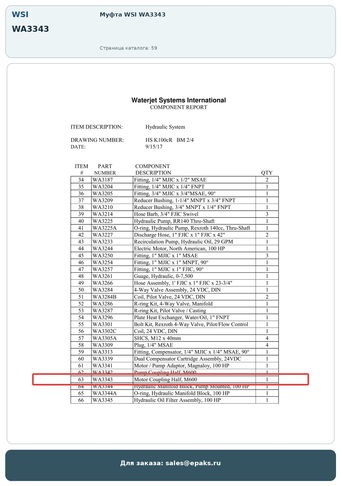 WSI WA3343