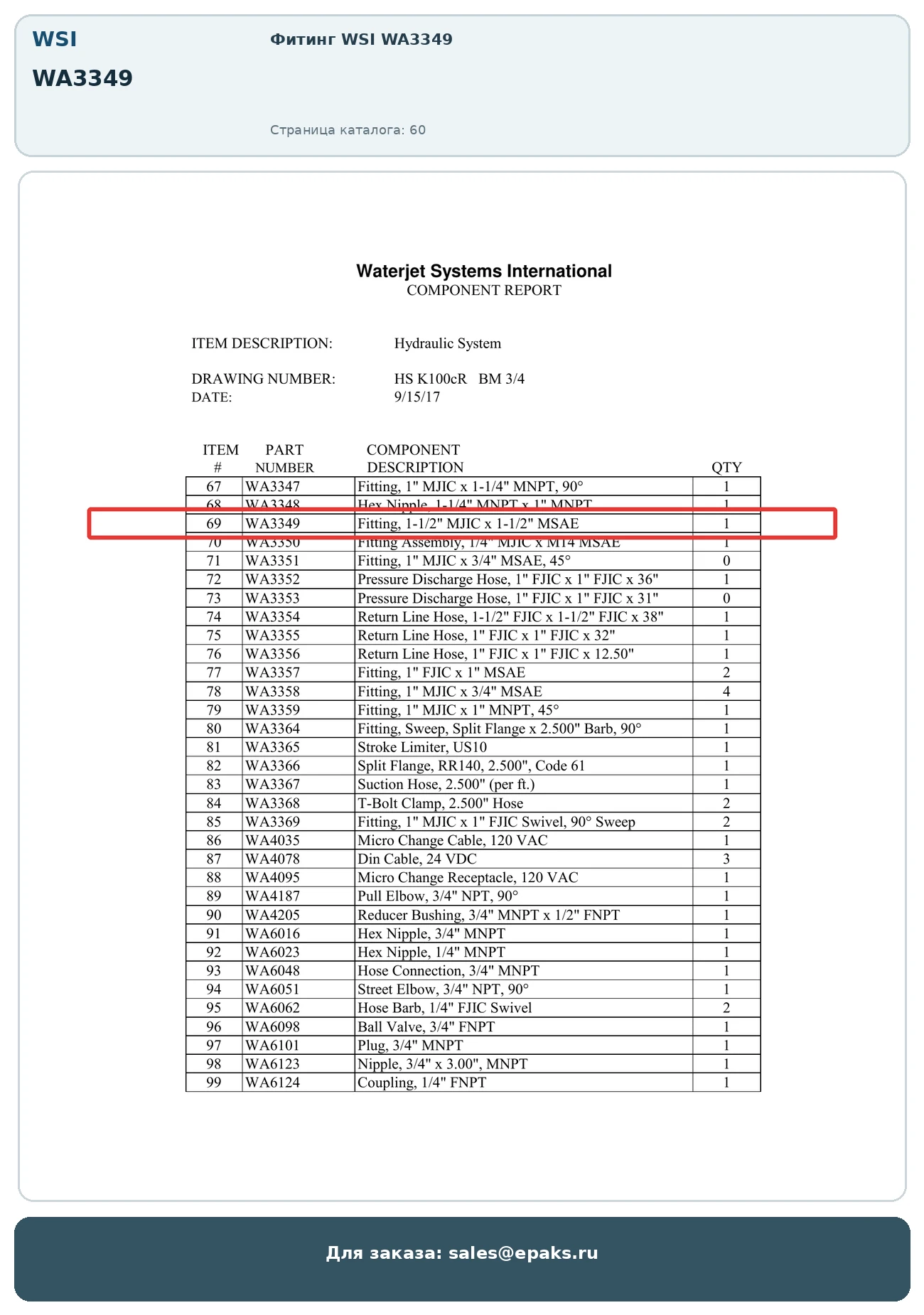 WSI WA3349