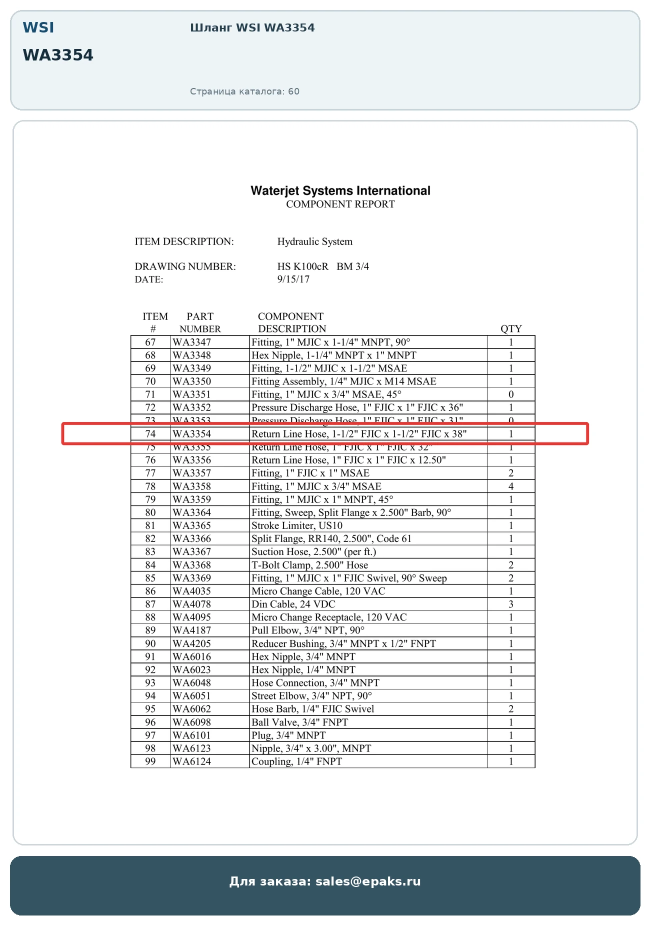 WSI WA3354