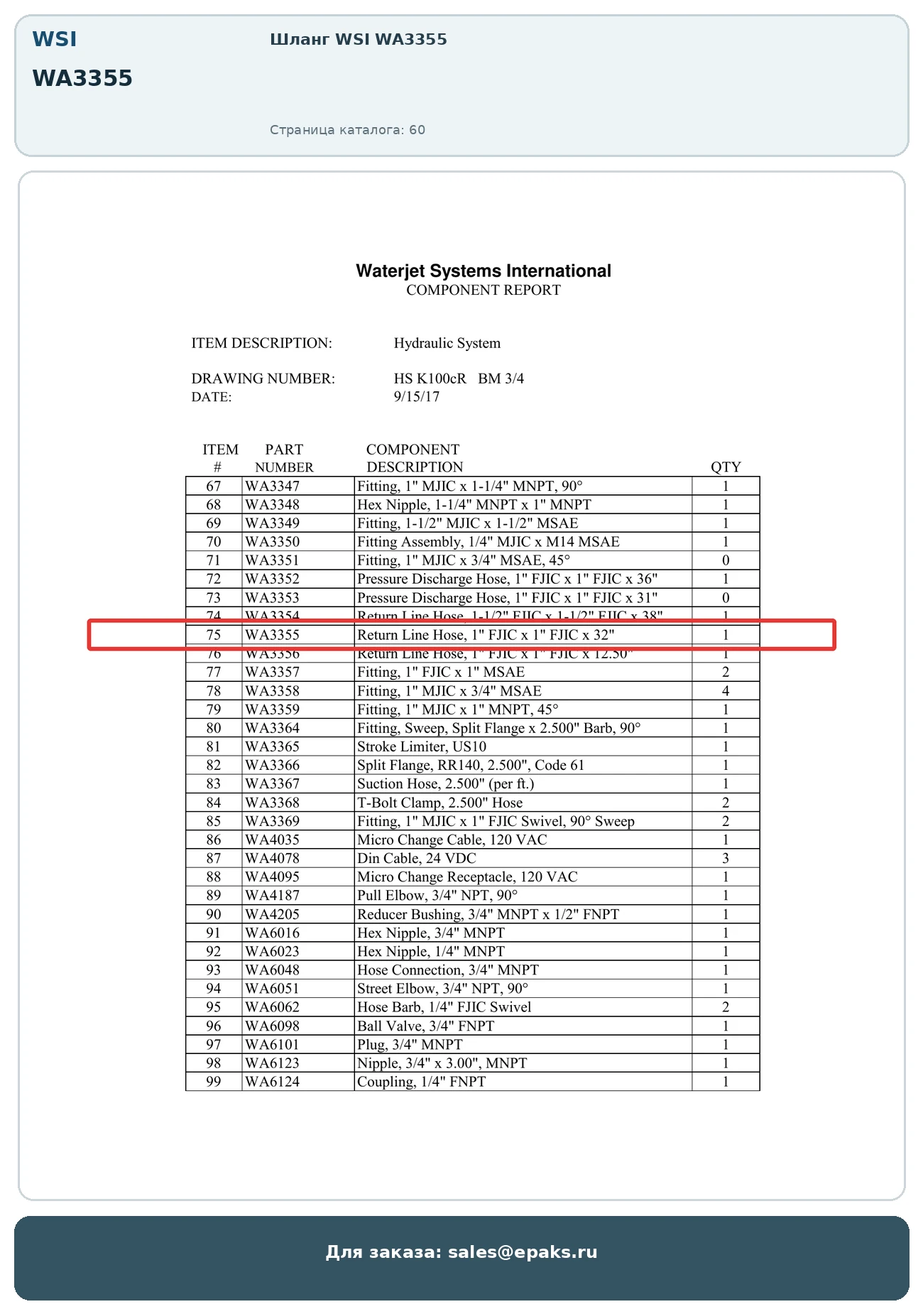 WSI WA3355