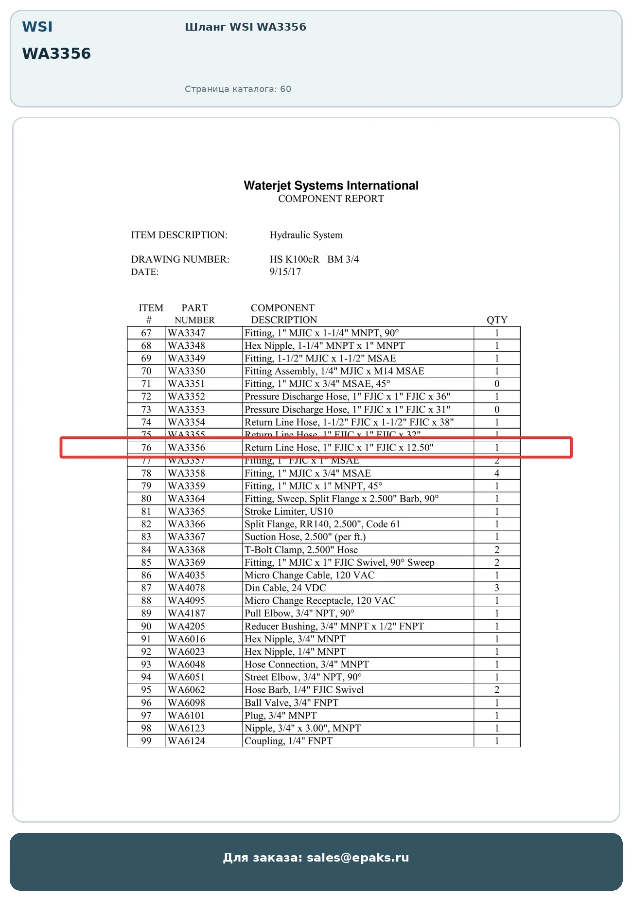 WSI WA3356