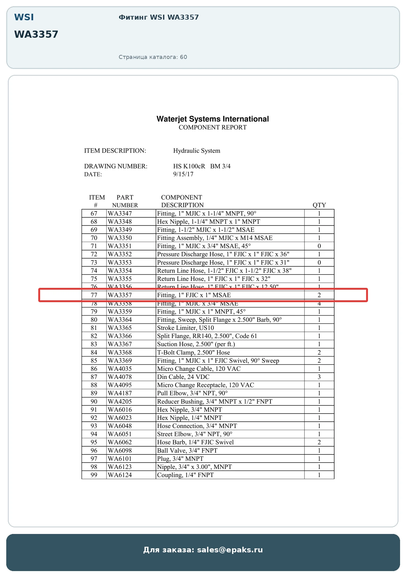 WSI WA3357