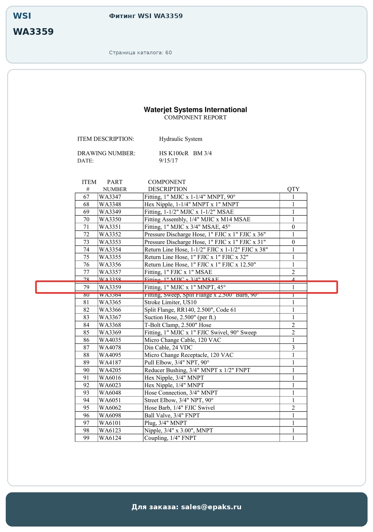 WSI WA3359