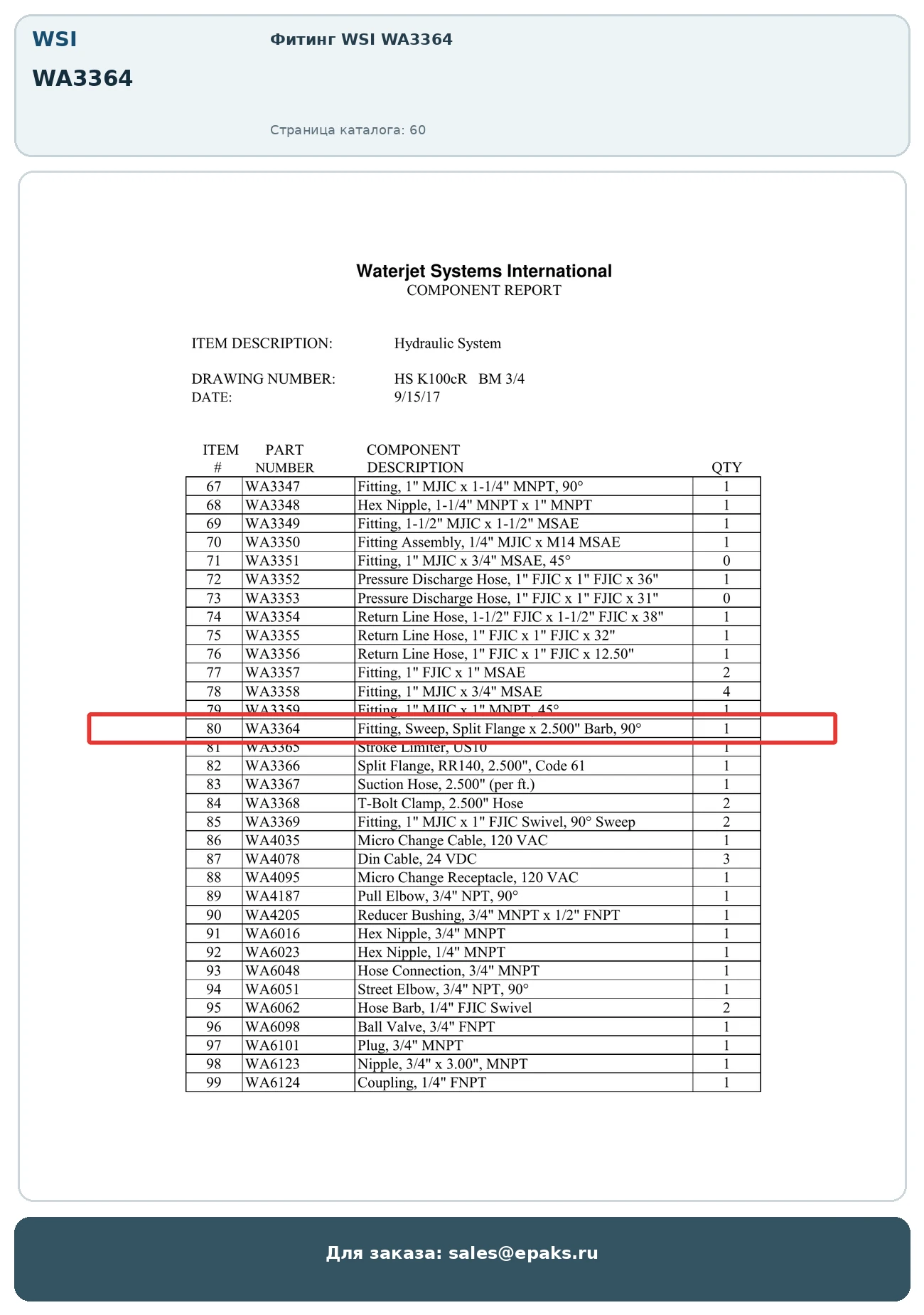 WSI WA3364