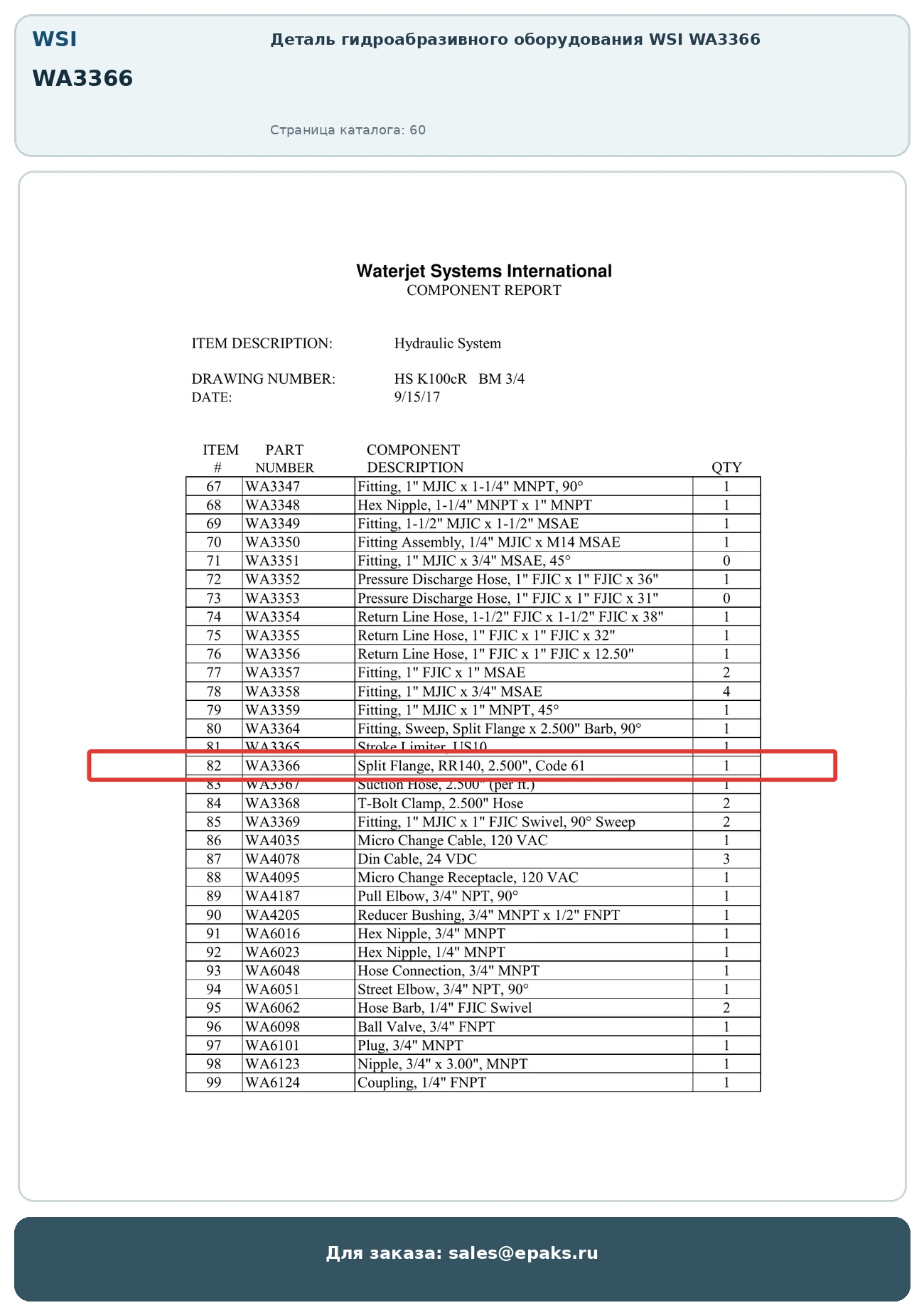 WSI WA3366