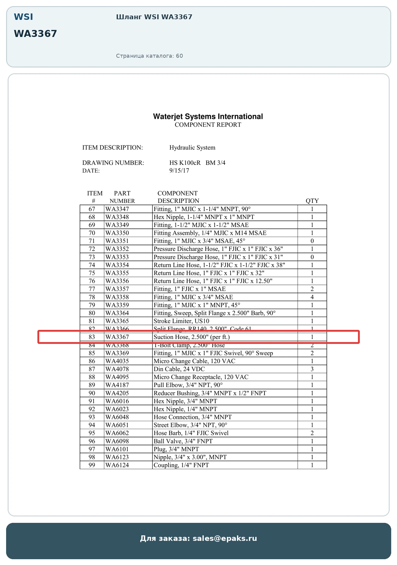 WSI WA3367