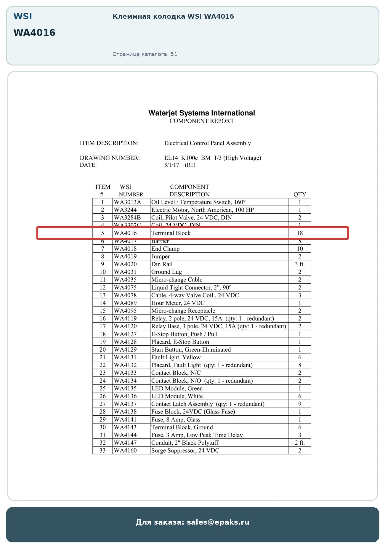 WSI WA4016