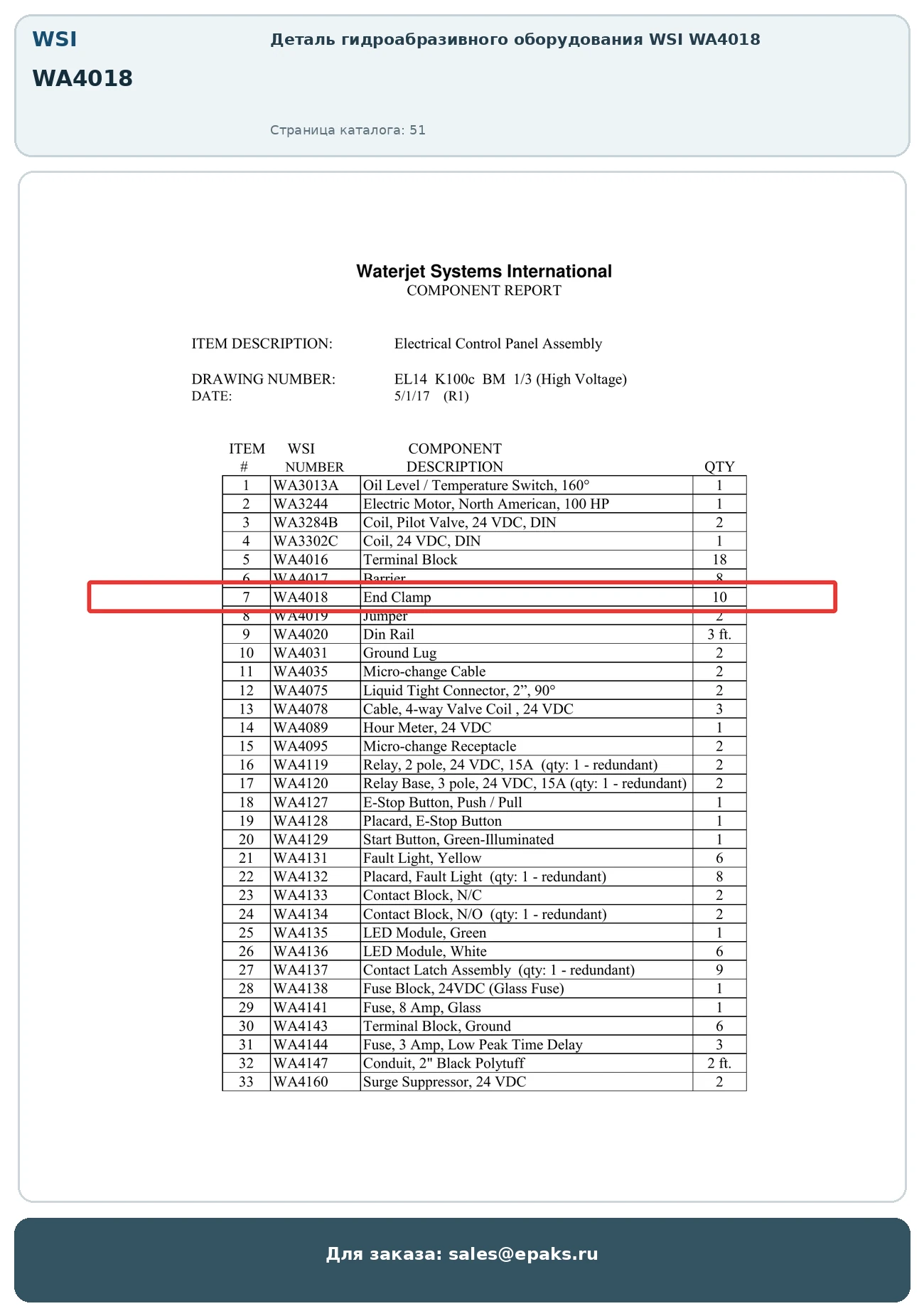 WSI WA4018