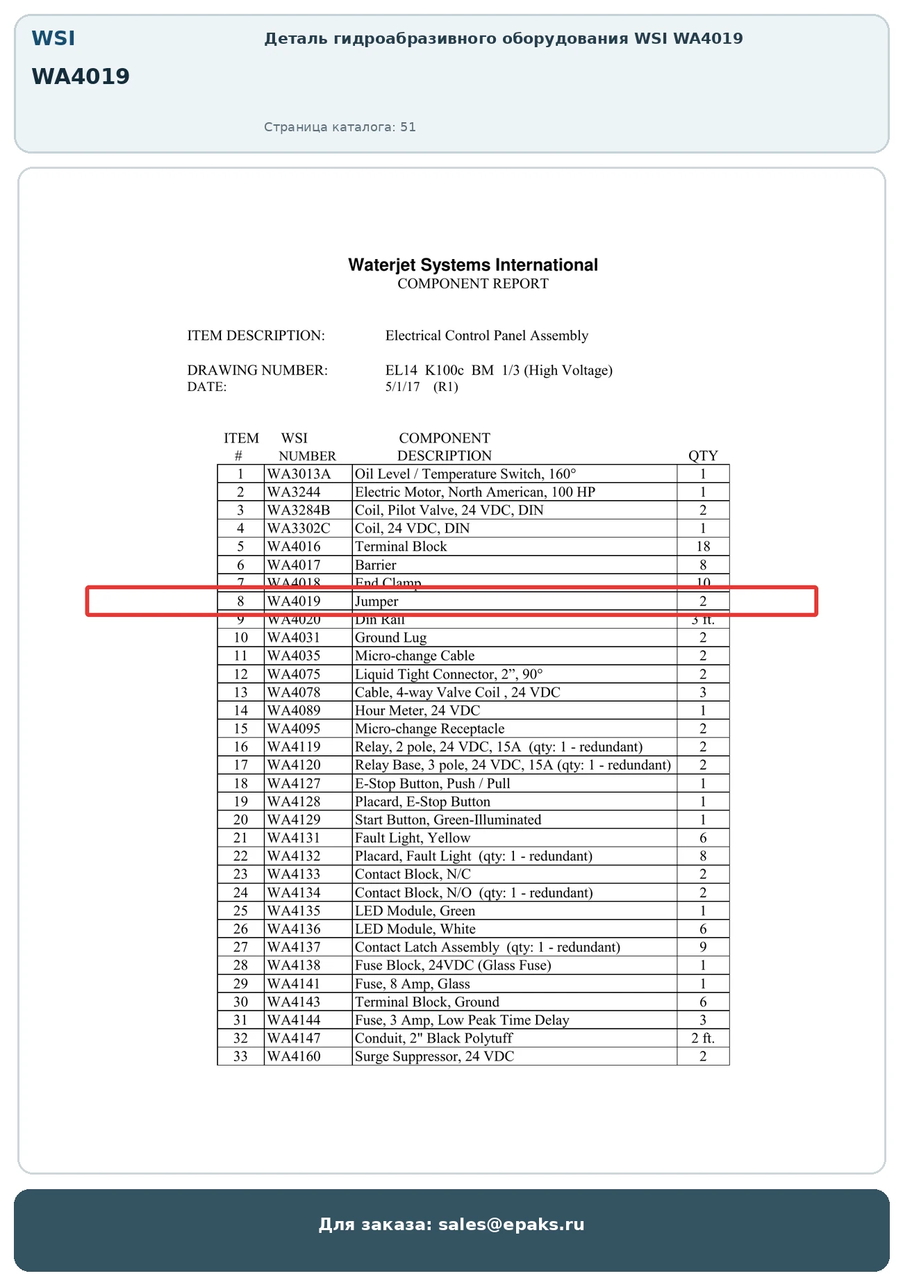WSI WA4019