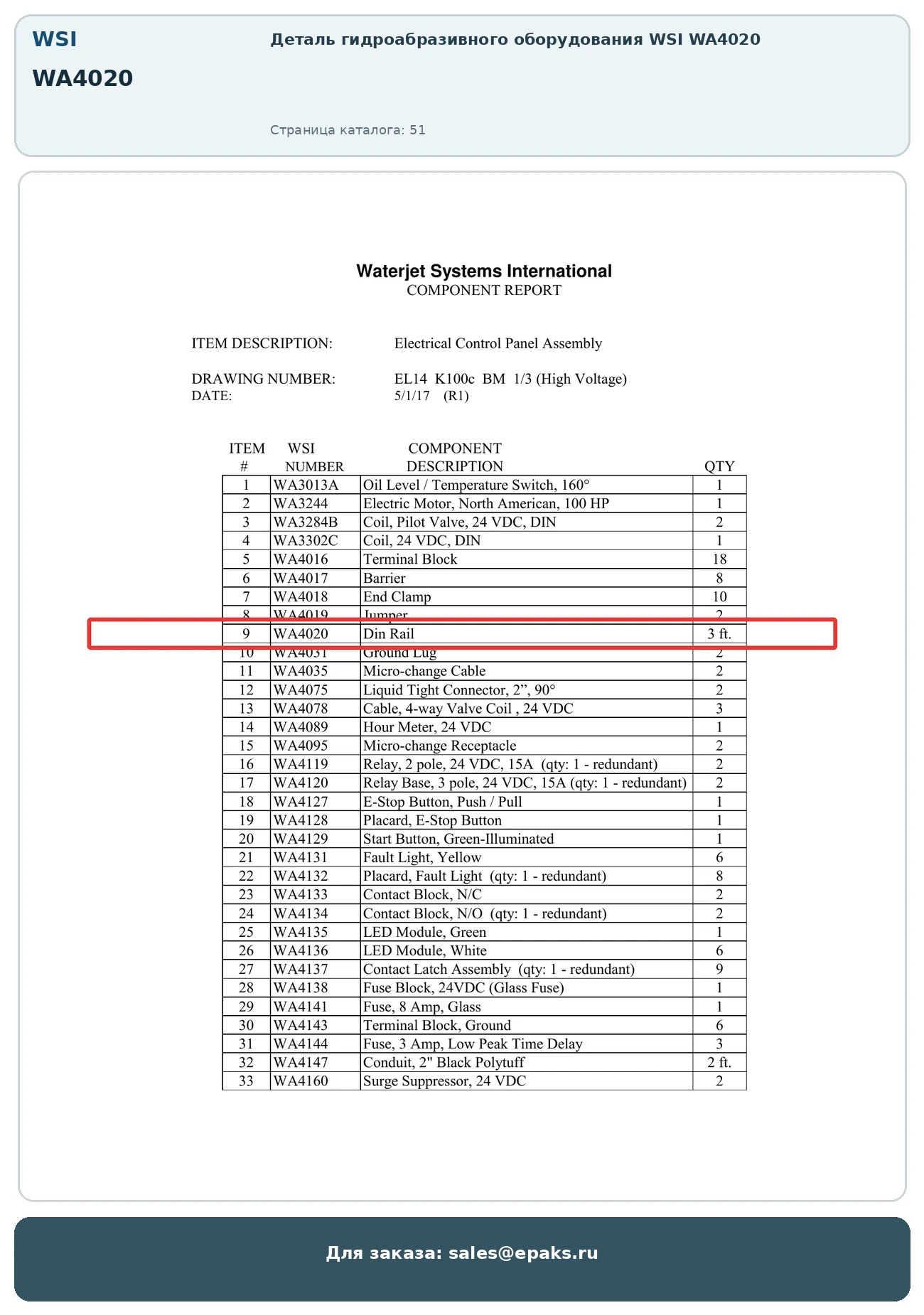 WSI WA4020