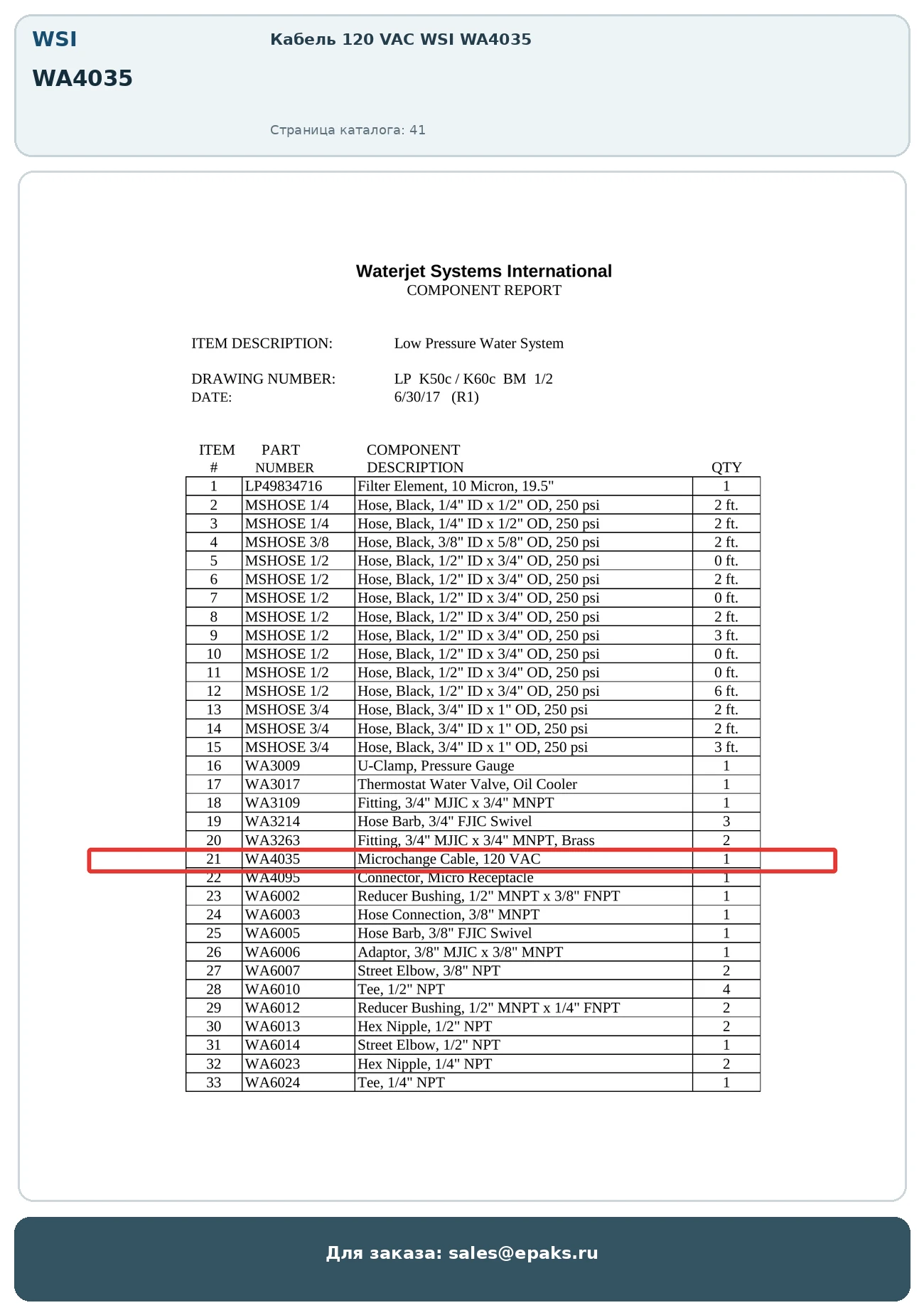 WSI WA4035