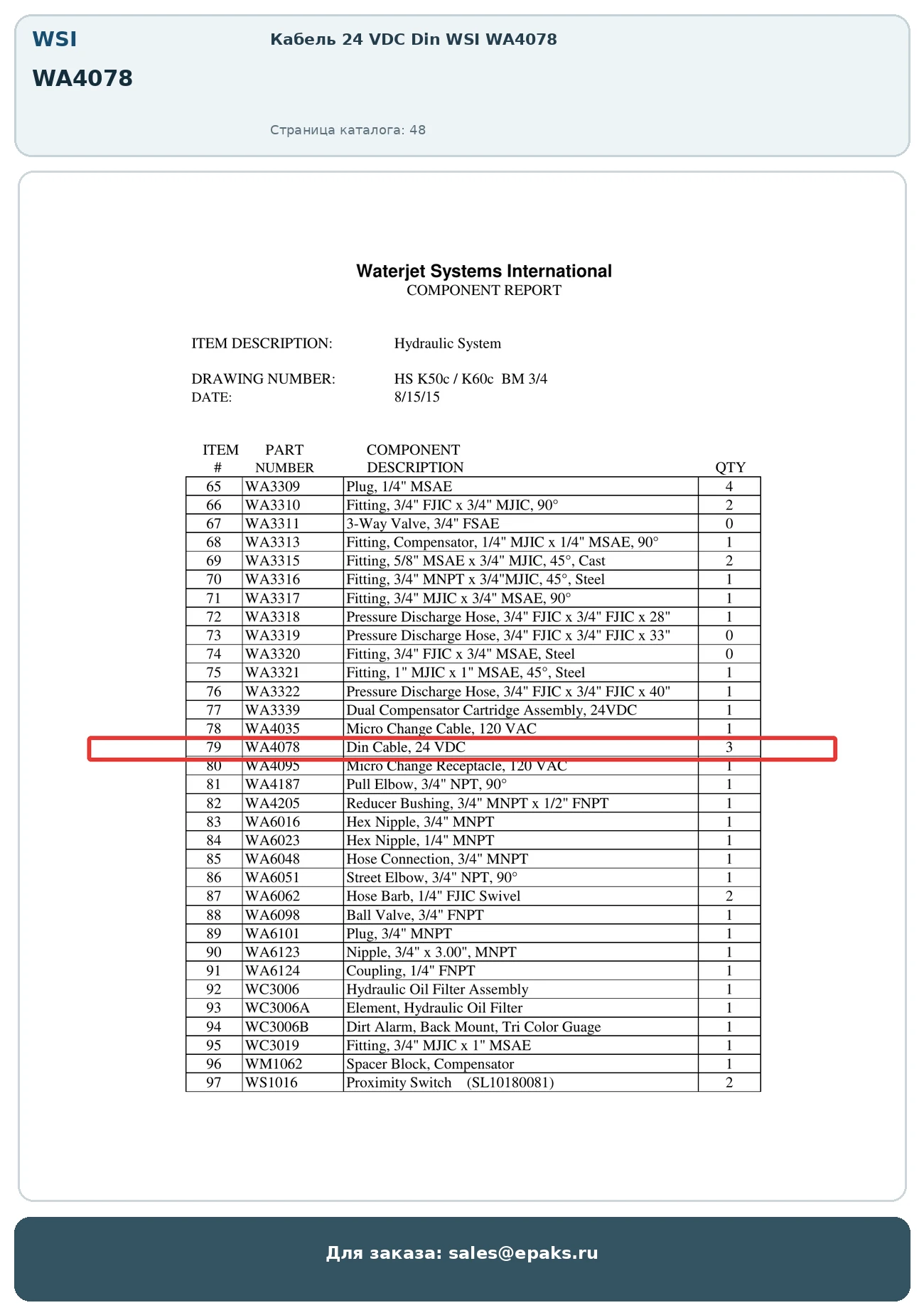 WSI WA4078