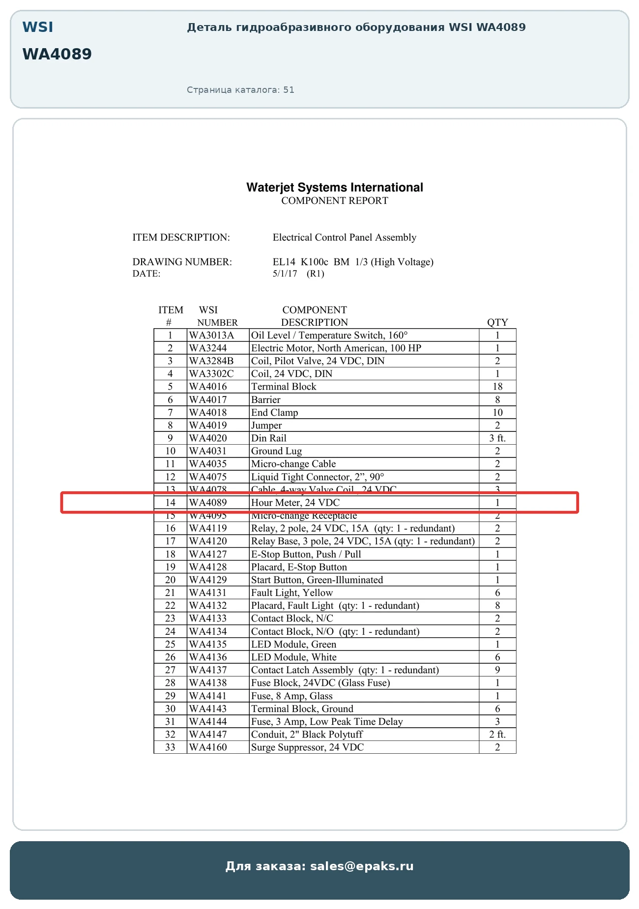 WSI WA4089
