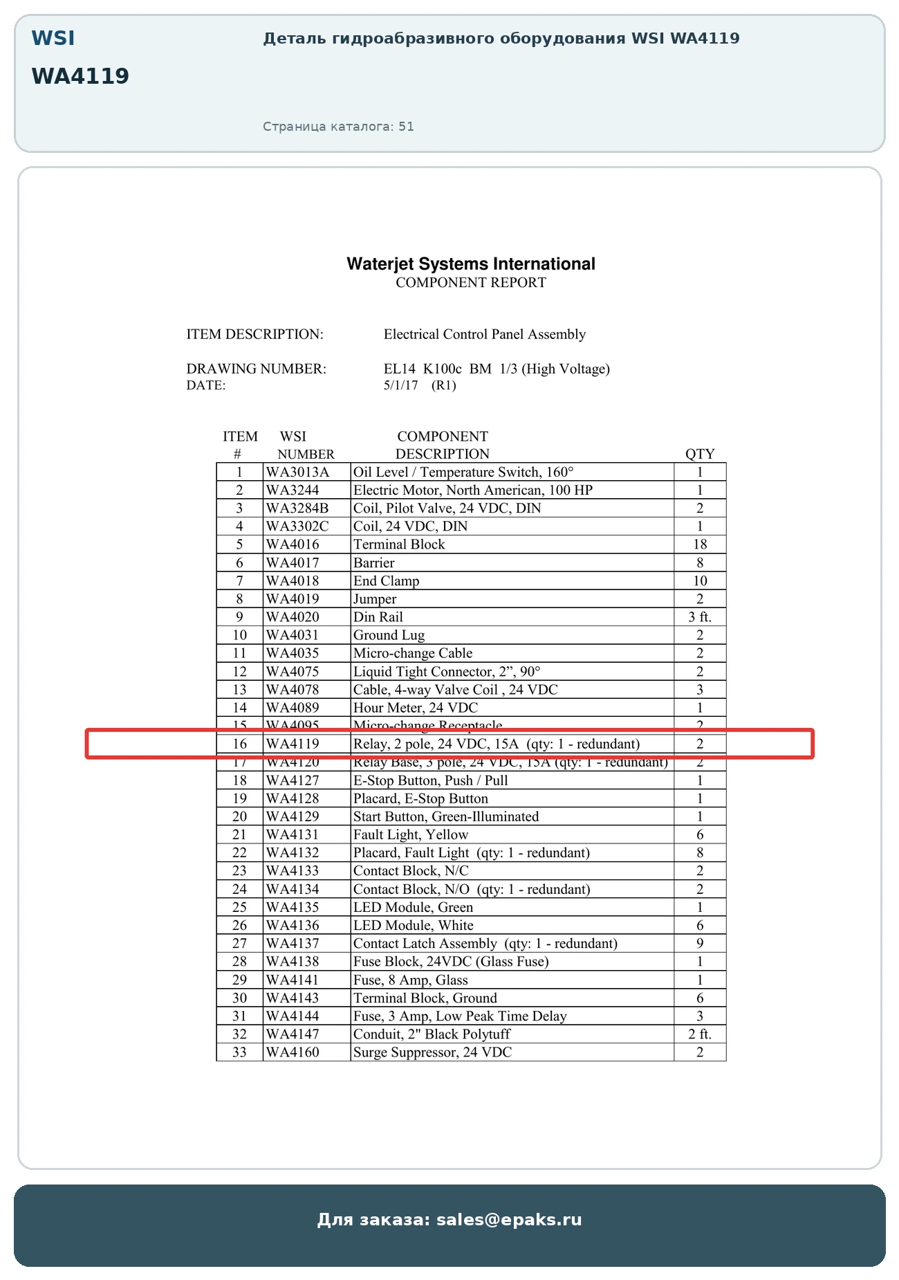 WSI WA4119