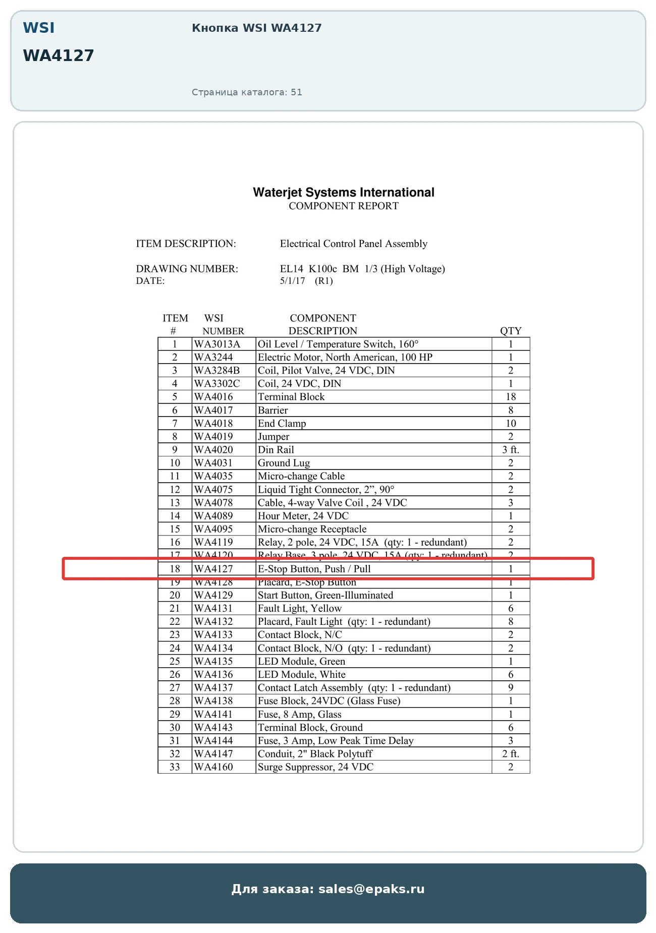 WSI WA4127