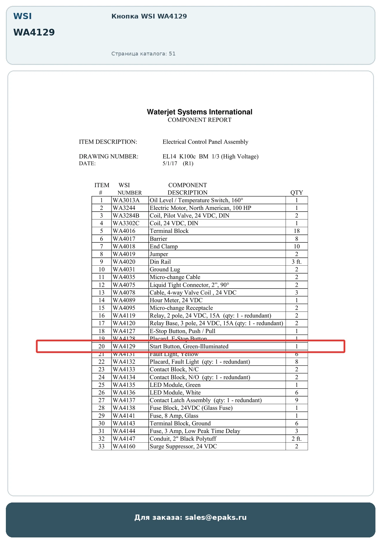 WSI WA4129