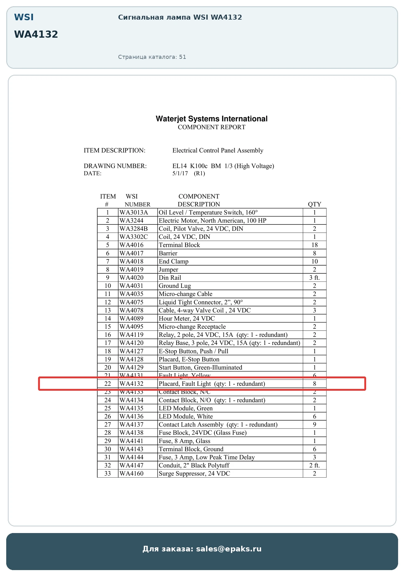 WSI WA4132