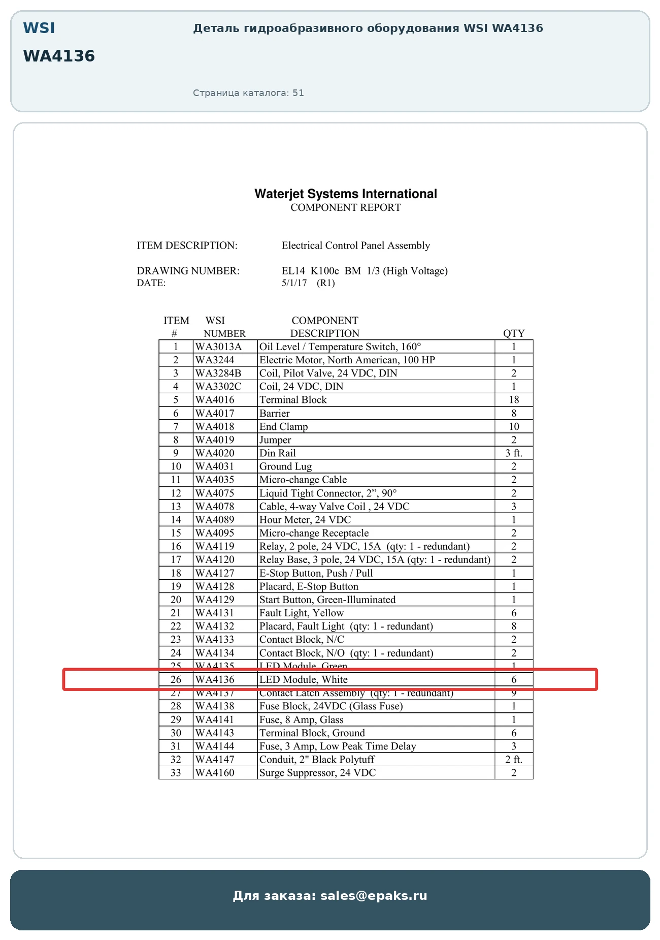 WSI WA4136