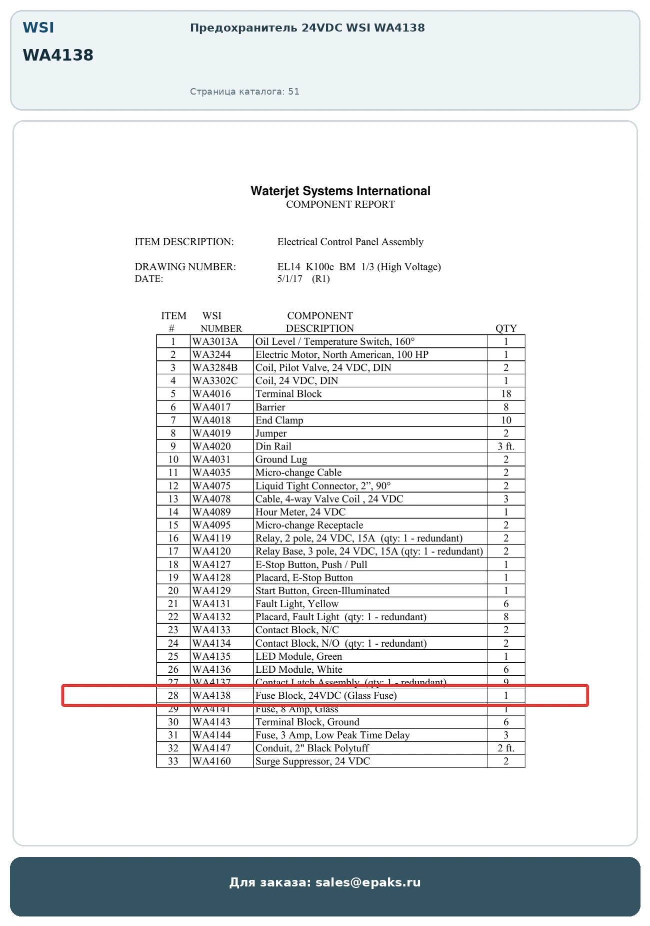 WSI WA4138
