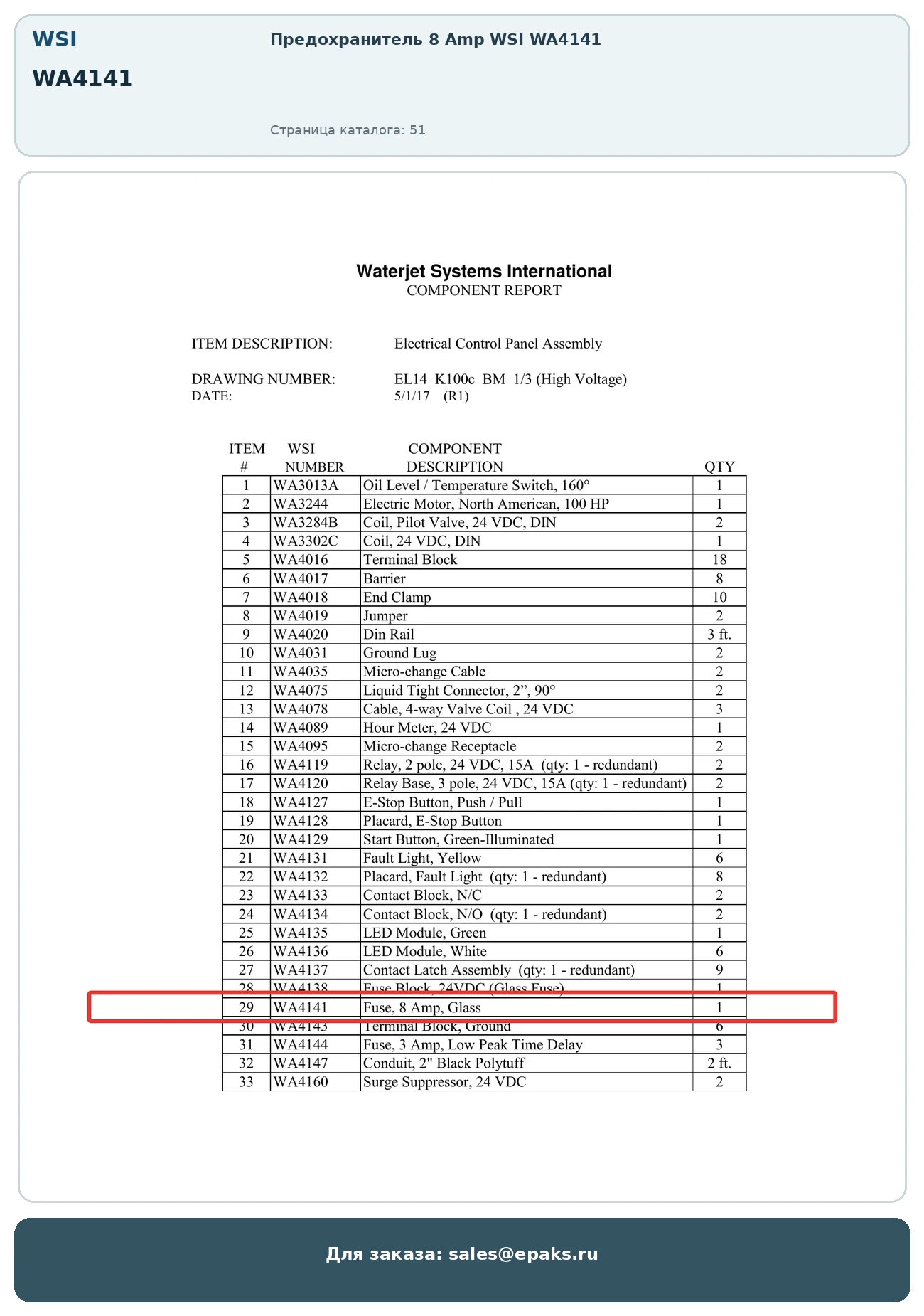 WSI WA4141