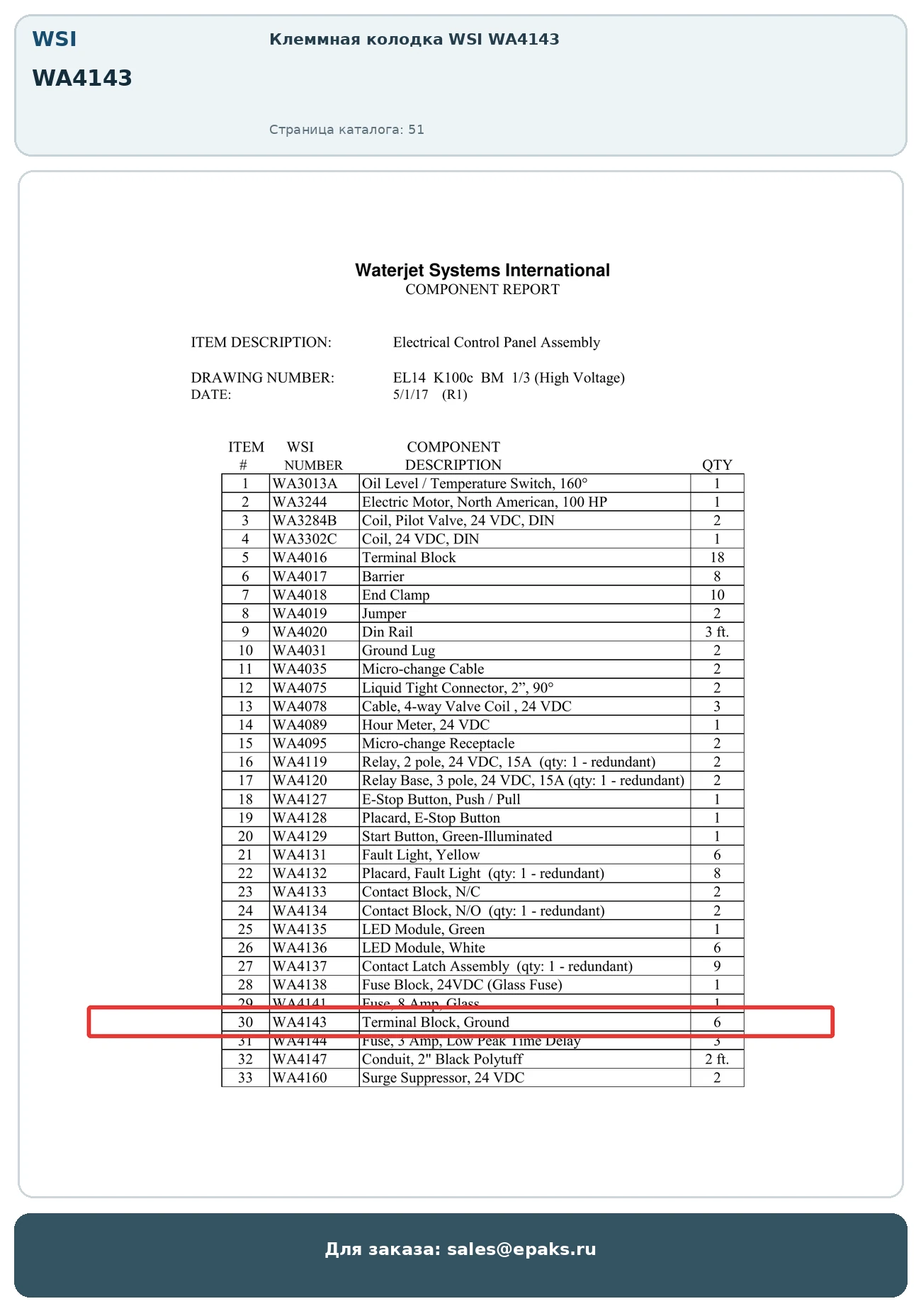 WSI WA4143