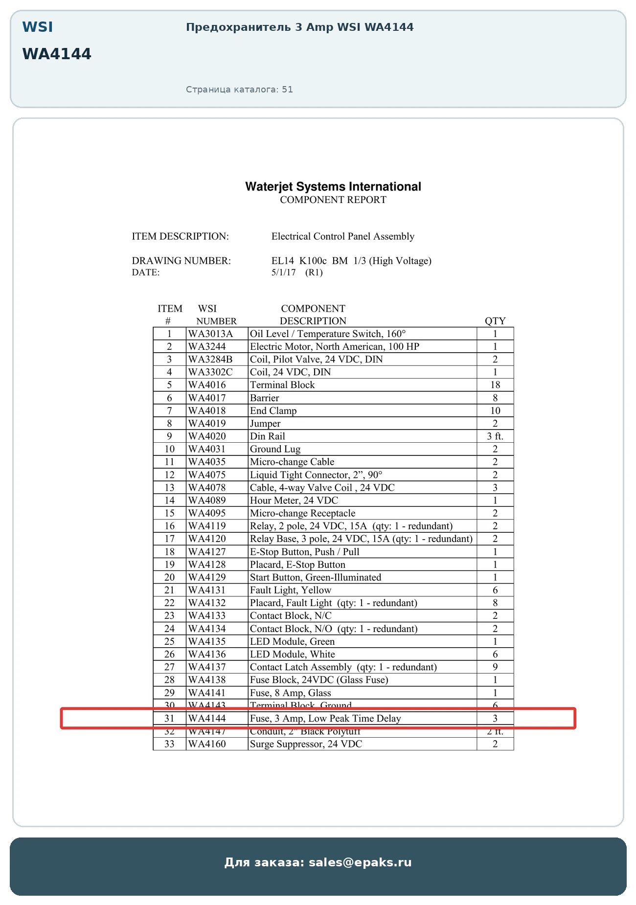 WSI WA4144