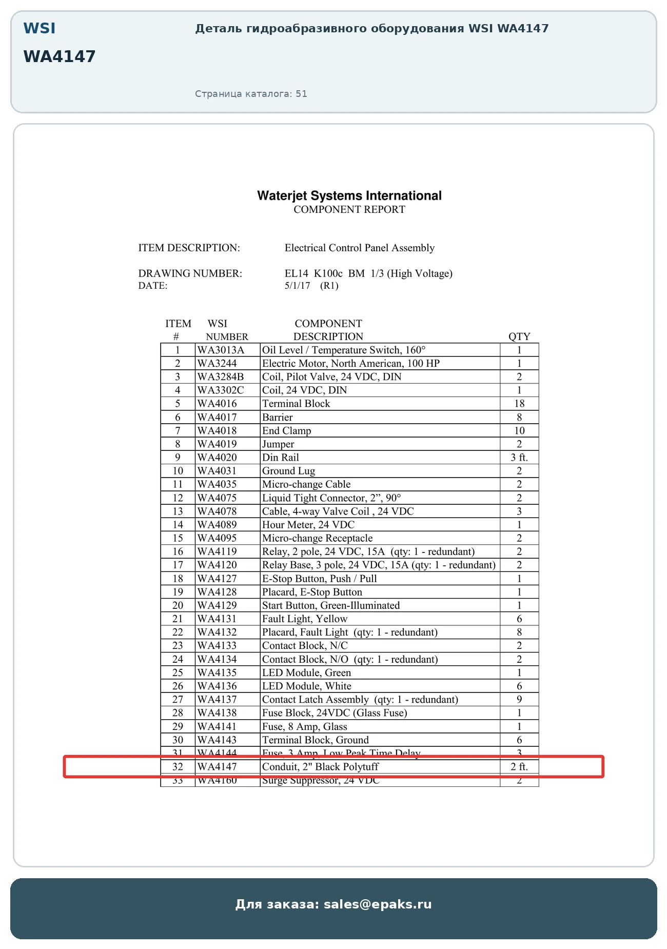 WSI WA4147