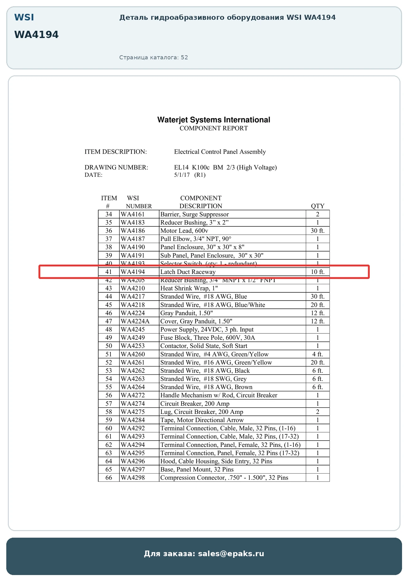 WSI WA4194