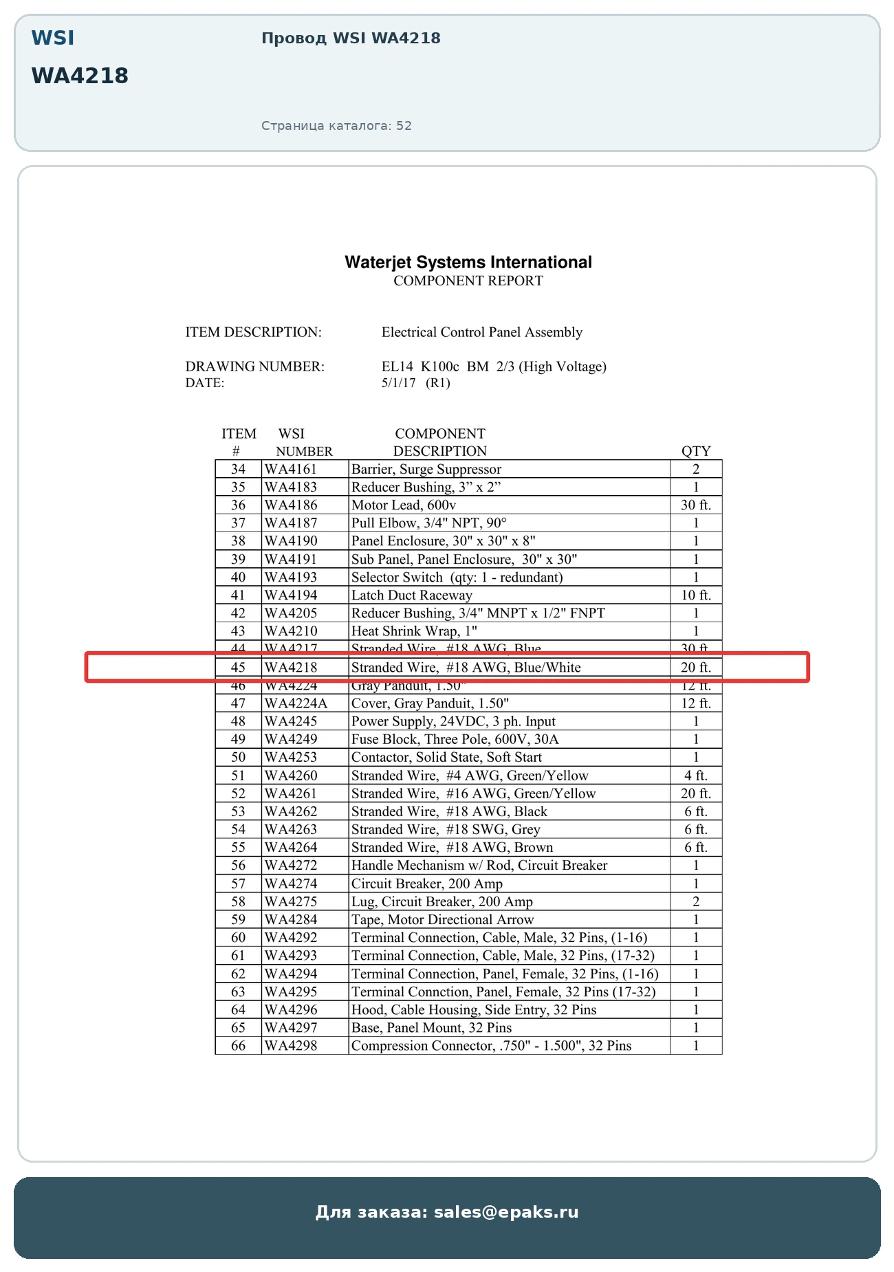 WSI WA4218